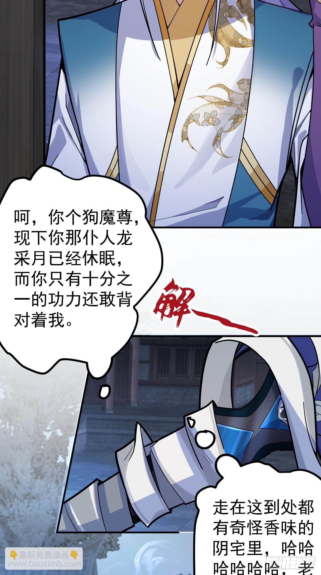 16-阴宅里做大保健！(1/2)-第17话