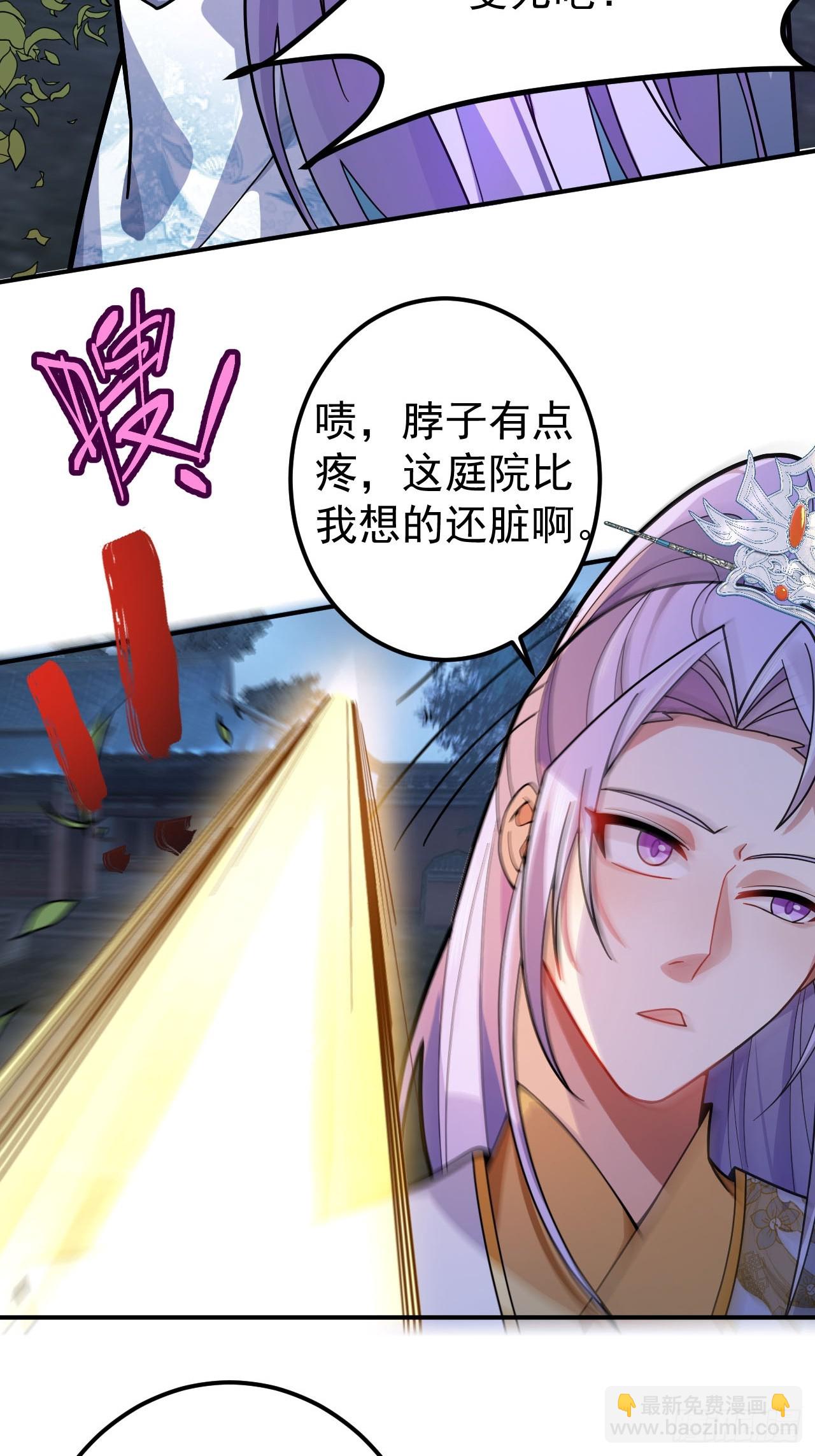 16-阴宅里做大保健！(1/2)-第17话