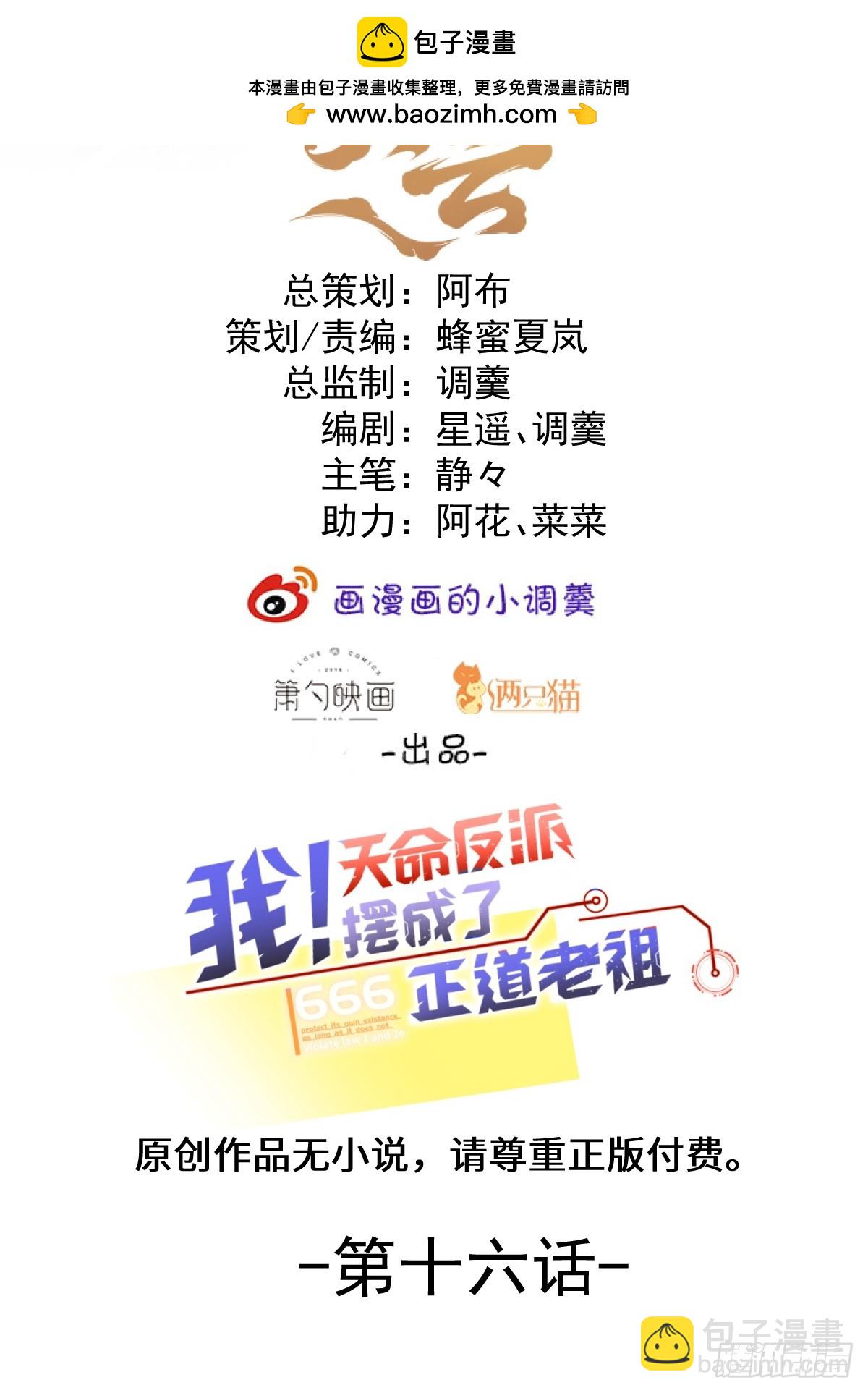 16-阴宅里做大保健！(1/2)-第17话