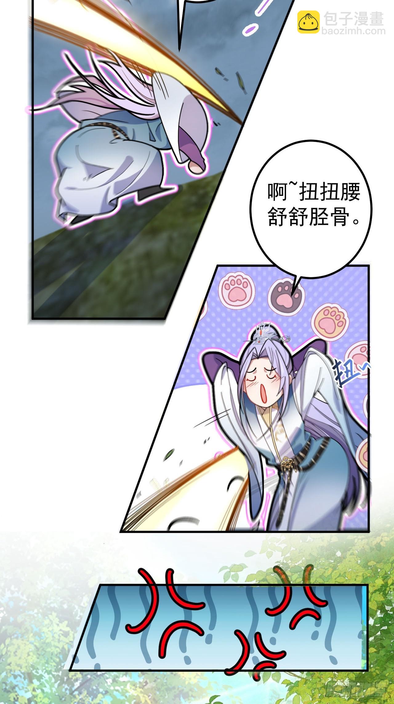 16-阴宅里做大保健！(1/2)-第17话