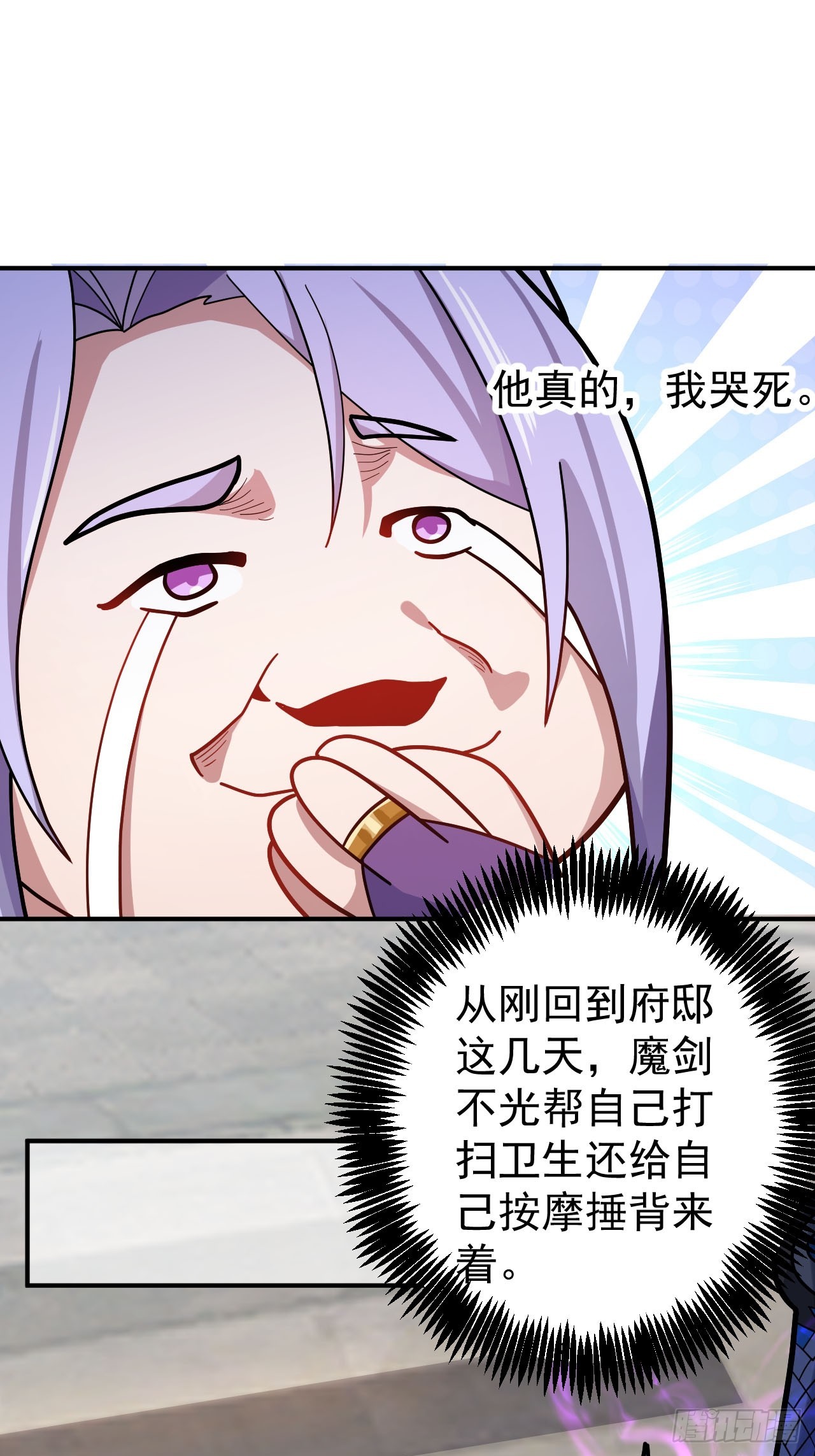 16-阴宅里做大保健！(1/2)-第17话