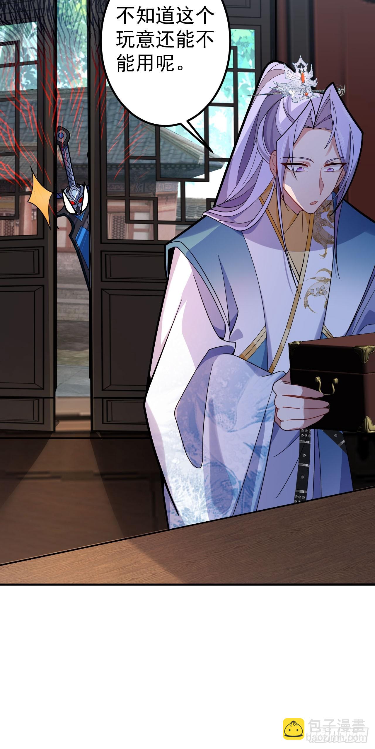 16-阴宅里做大保健！(1/2)-第17话