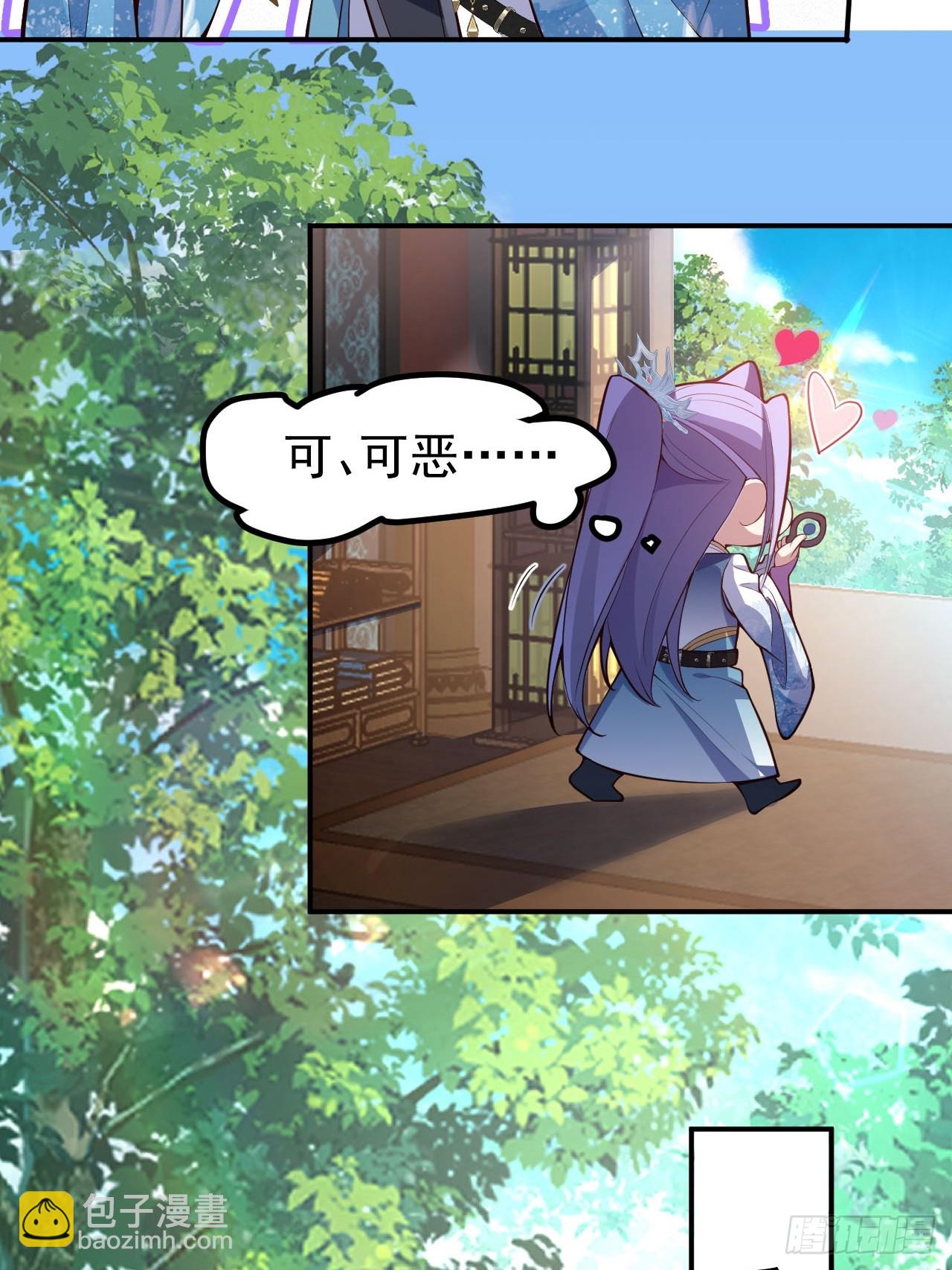 16-阴宅里做大保健！(1/2)-第17话