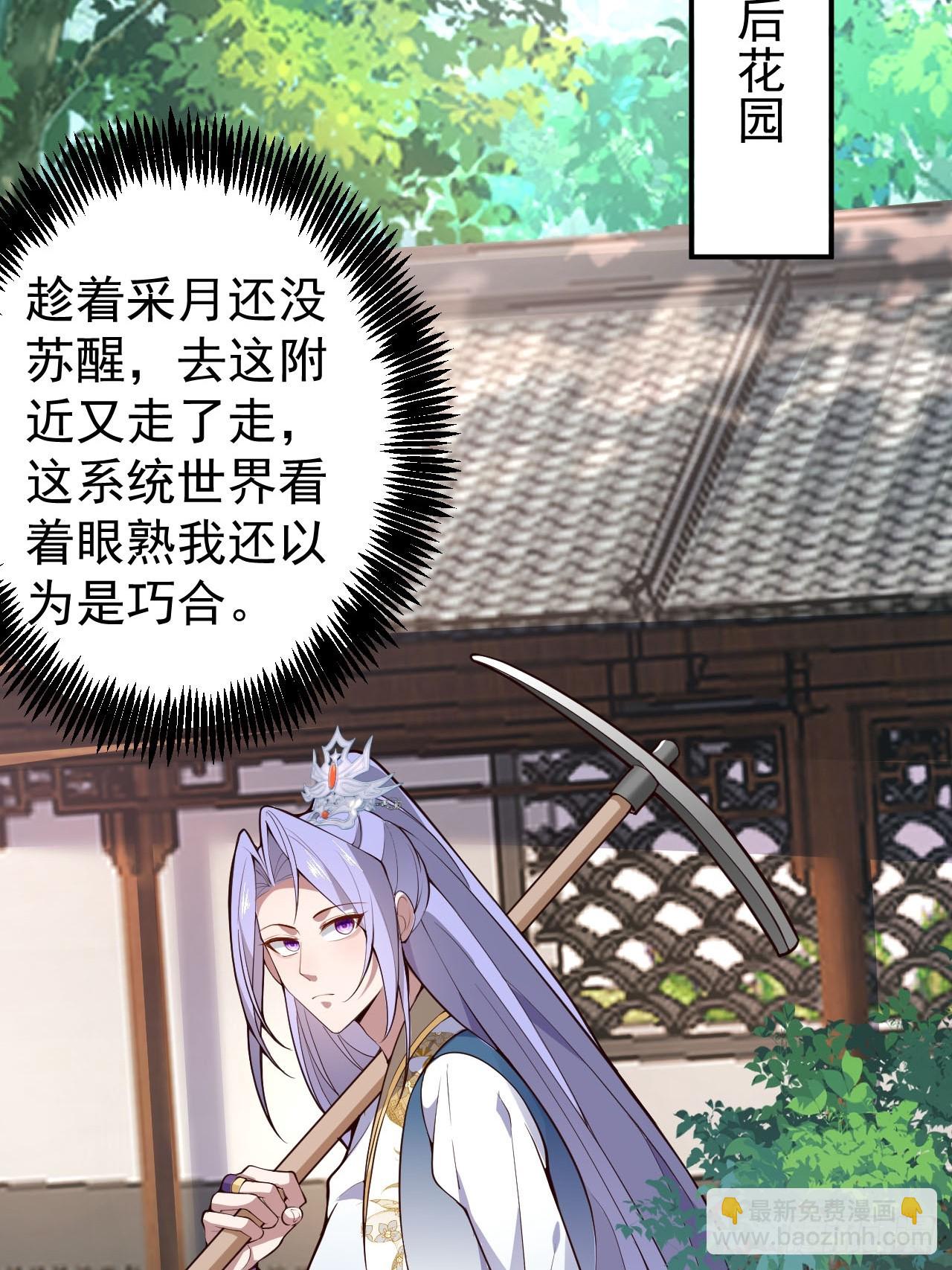 16-阴宅里做大保健！(1/2)-第17话