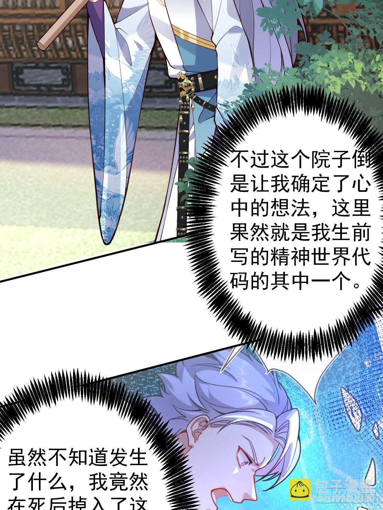 16-阴宅里做大保健！(1/2)-第17话