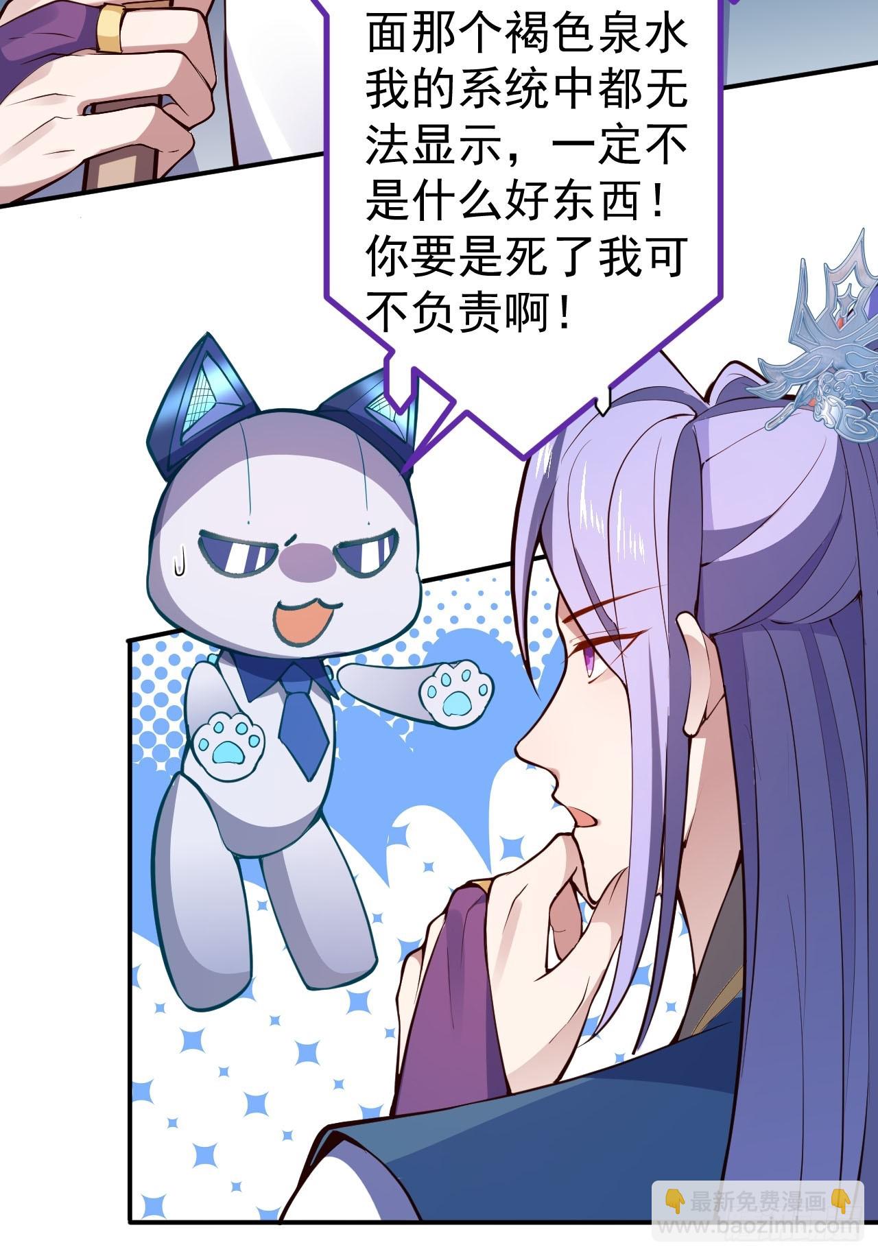 16-阴宅里做大保健！(1/2)-第17话