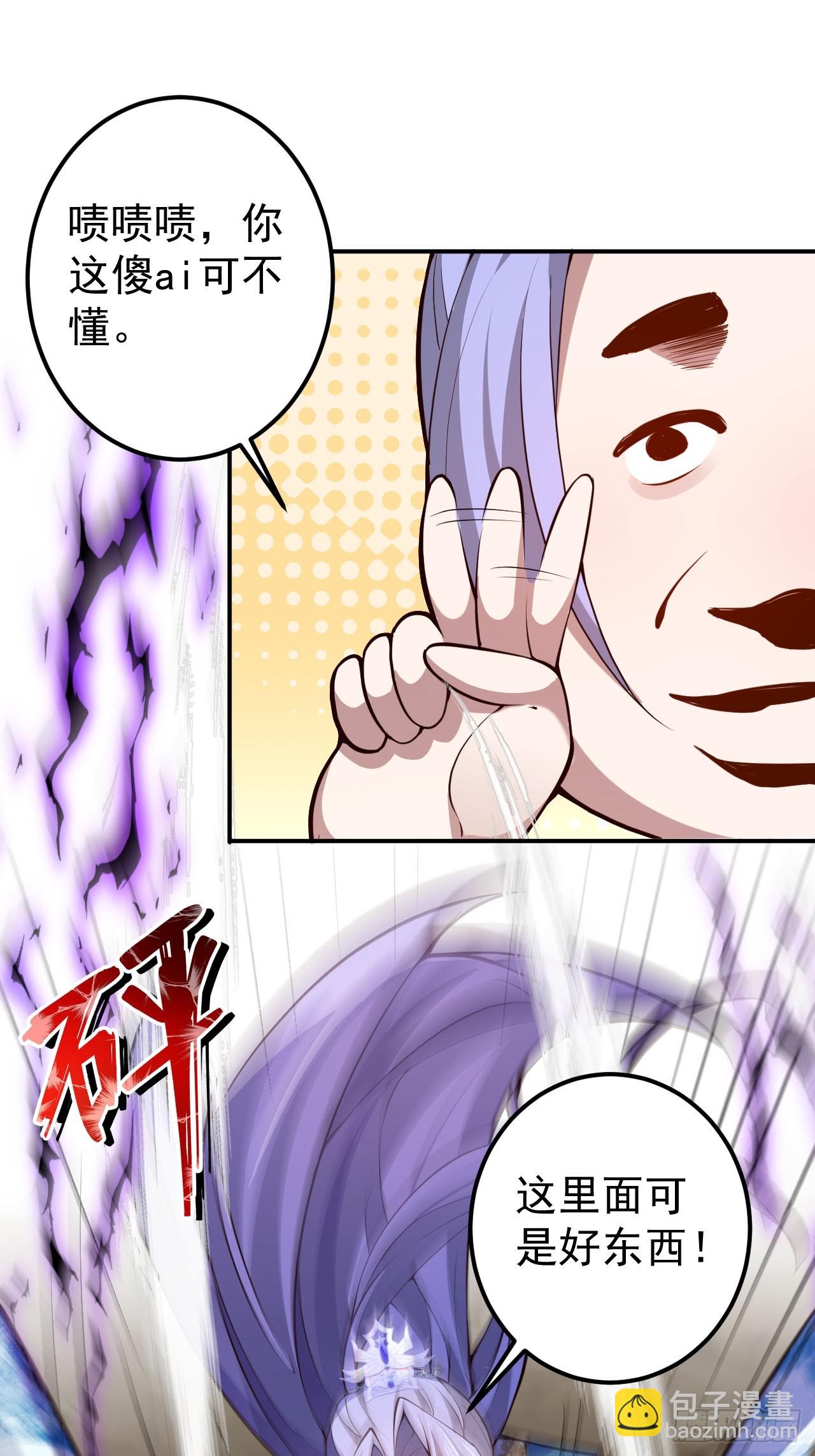 16-阴宅里做大保健！(1/2)-第17话