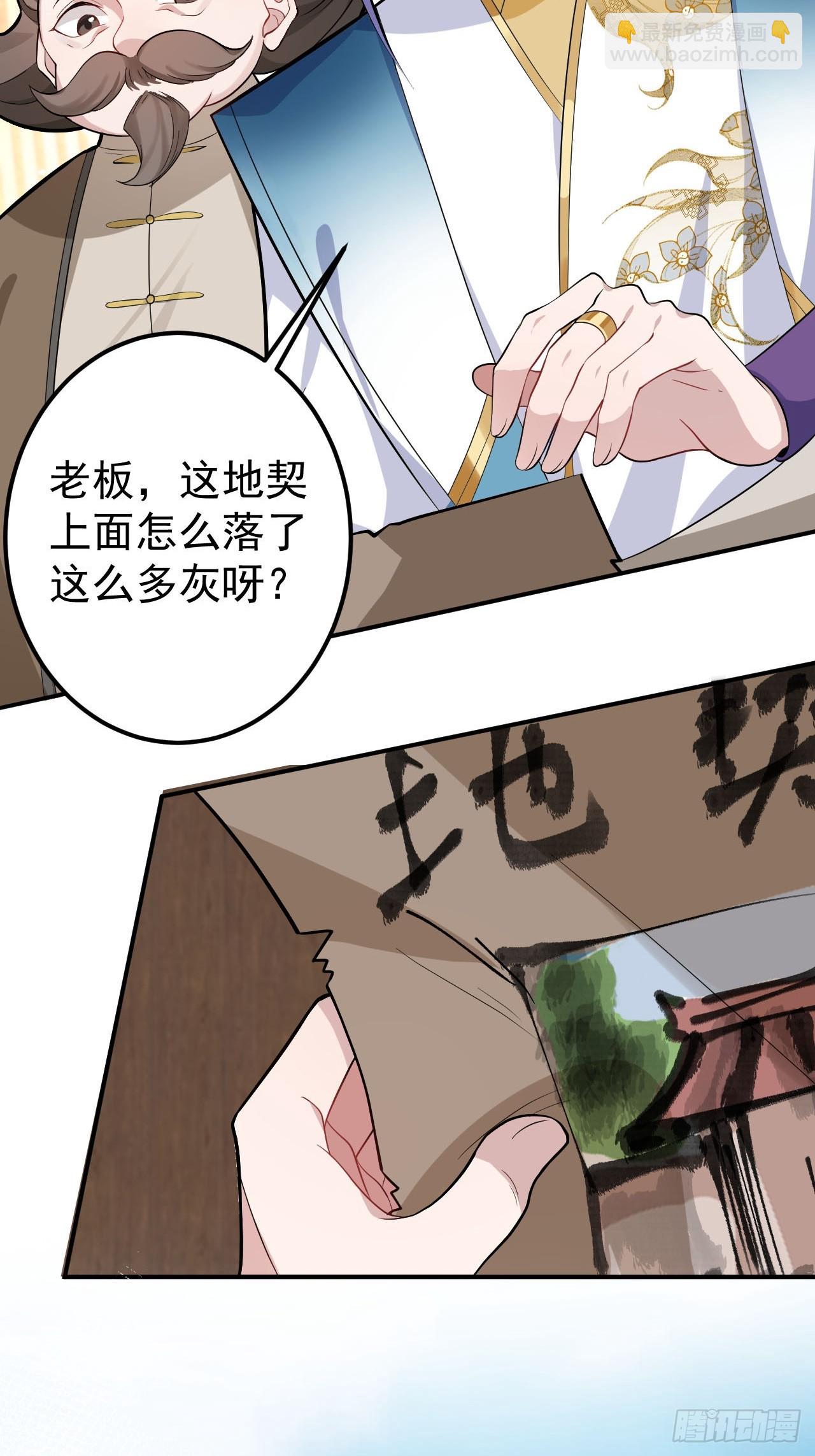 16-阴宅里做大保健！(1/2)-第17话