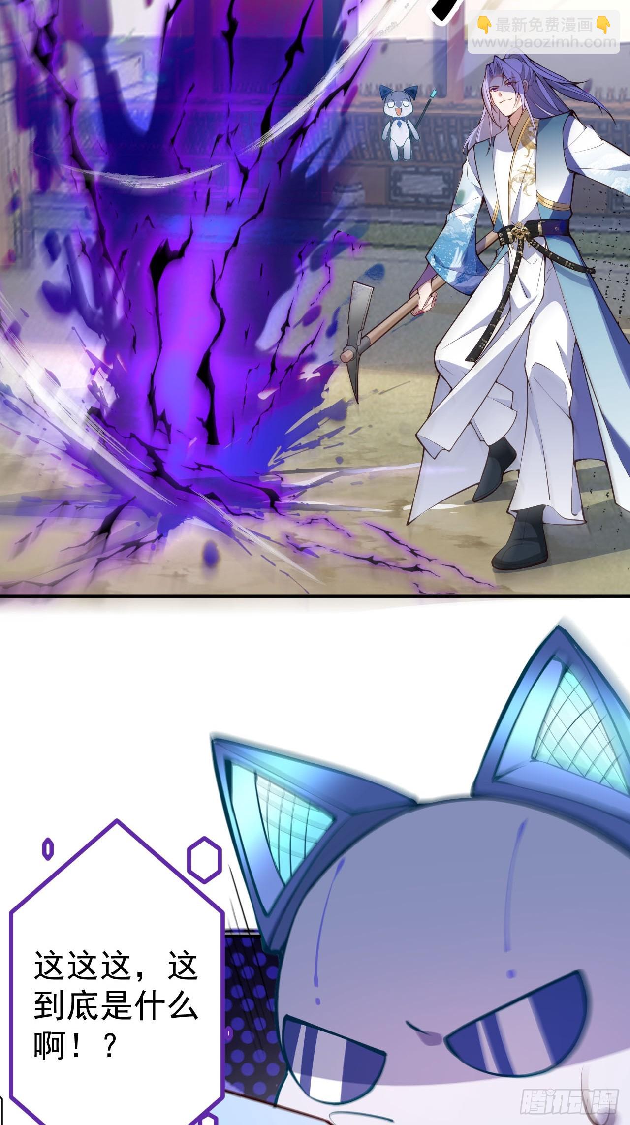 16-阴宅里做大保健！(1/2)-第17话