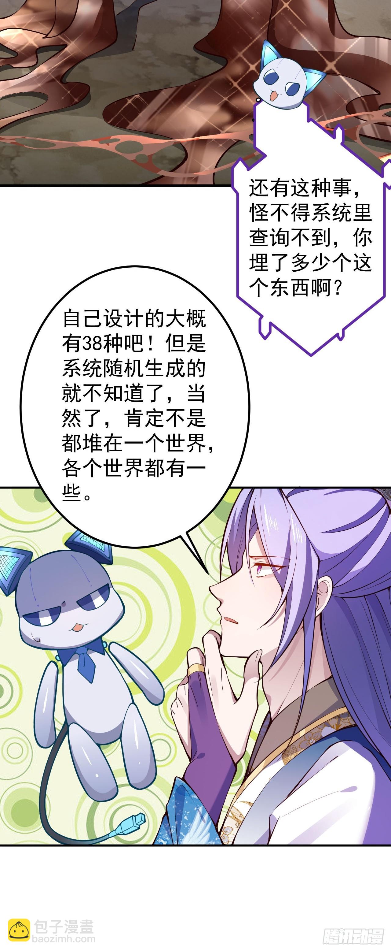 16-阴宅里做大保健！(1/2)-第17话