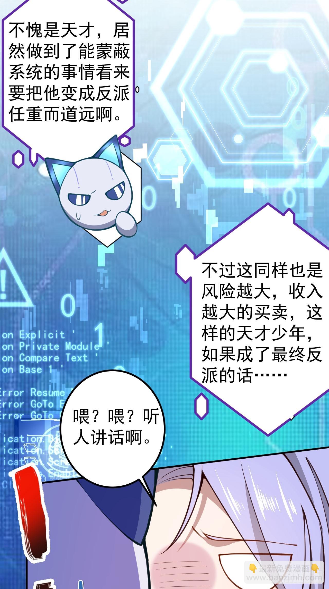 16-阴宅里做大保健！(1/2)-第17话