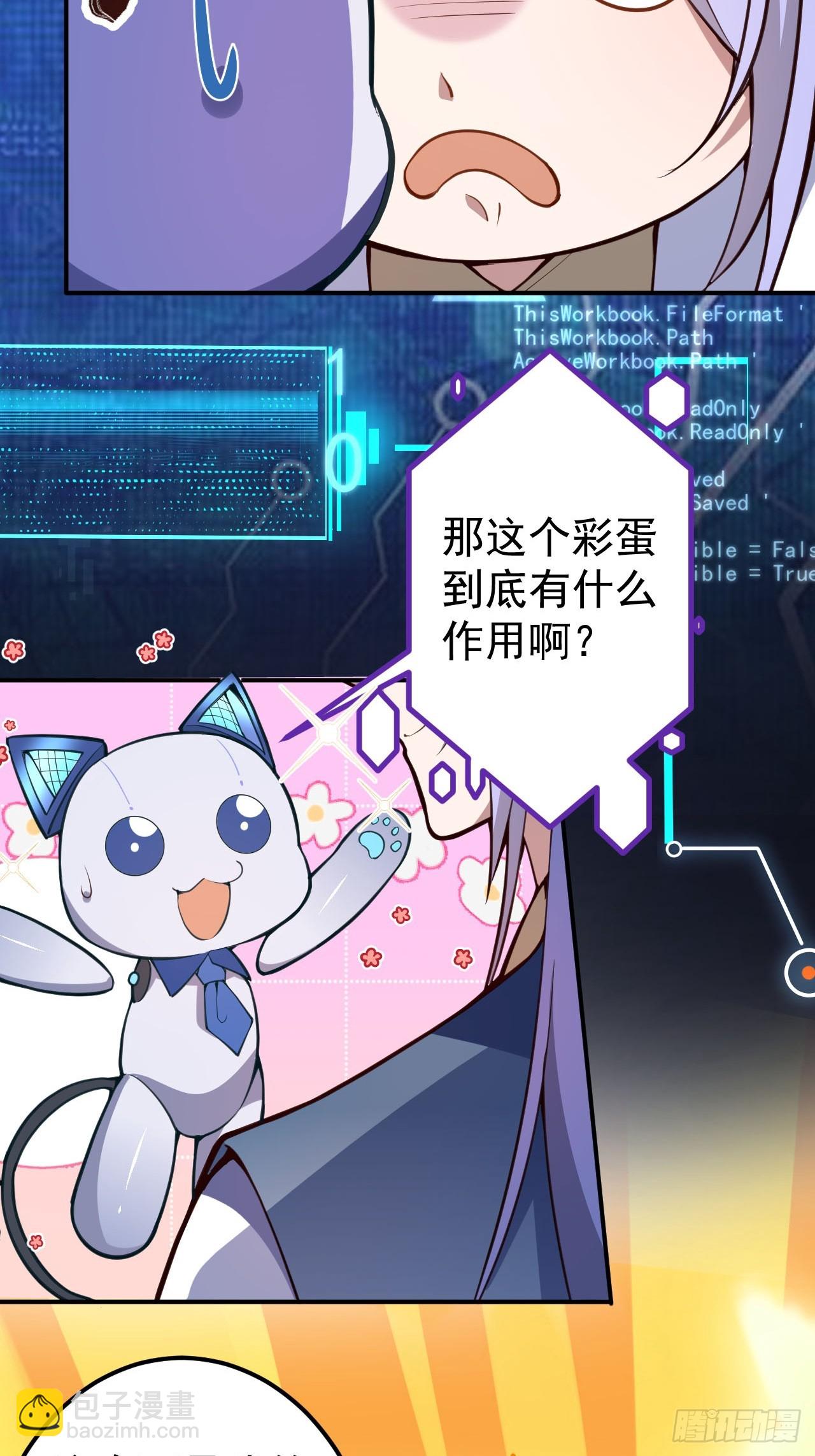 16-阴宅里做大保健！(1/2)-第17话