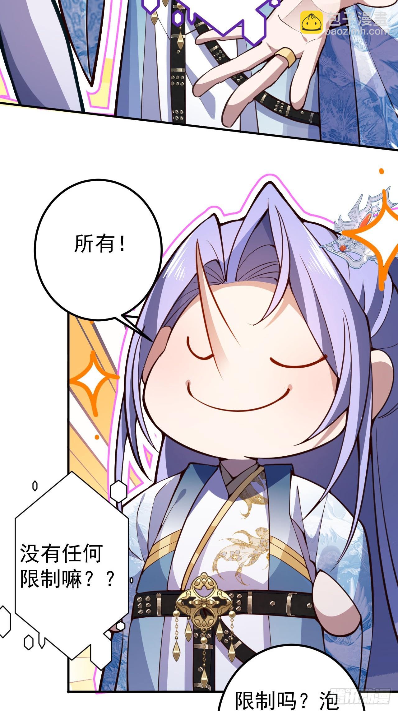 16-阴宅里做大保健！(1/2)-第17话