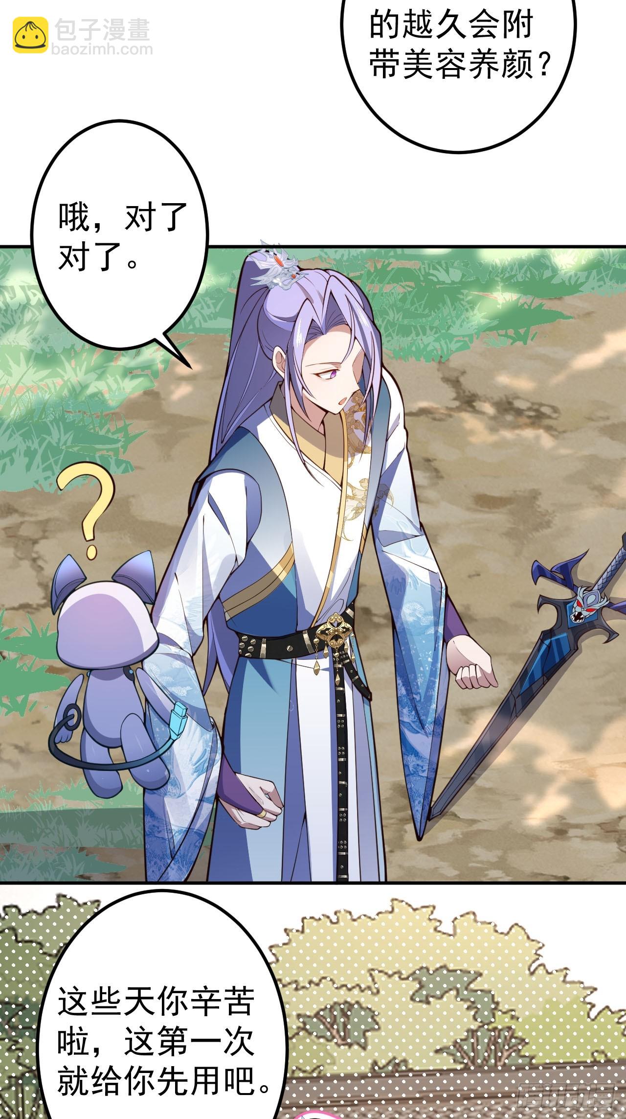 16-阴宅里做大保健！(1/2)-第17话