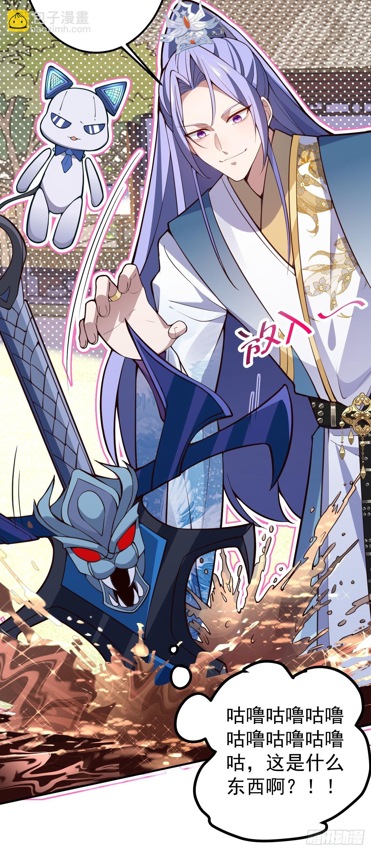 16-阴宅里做大保健！(1/2)-第17话