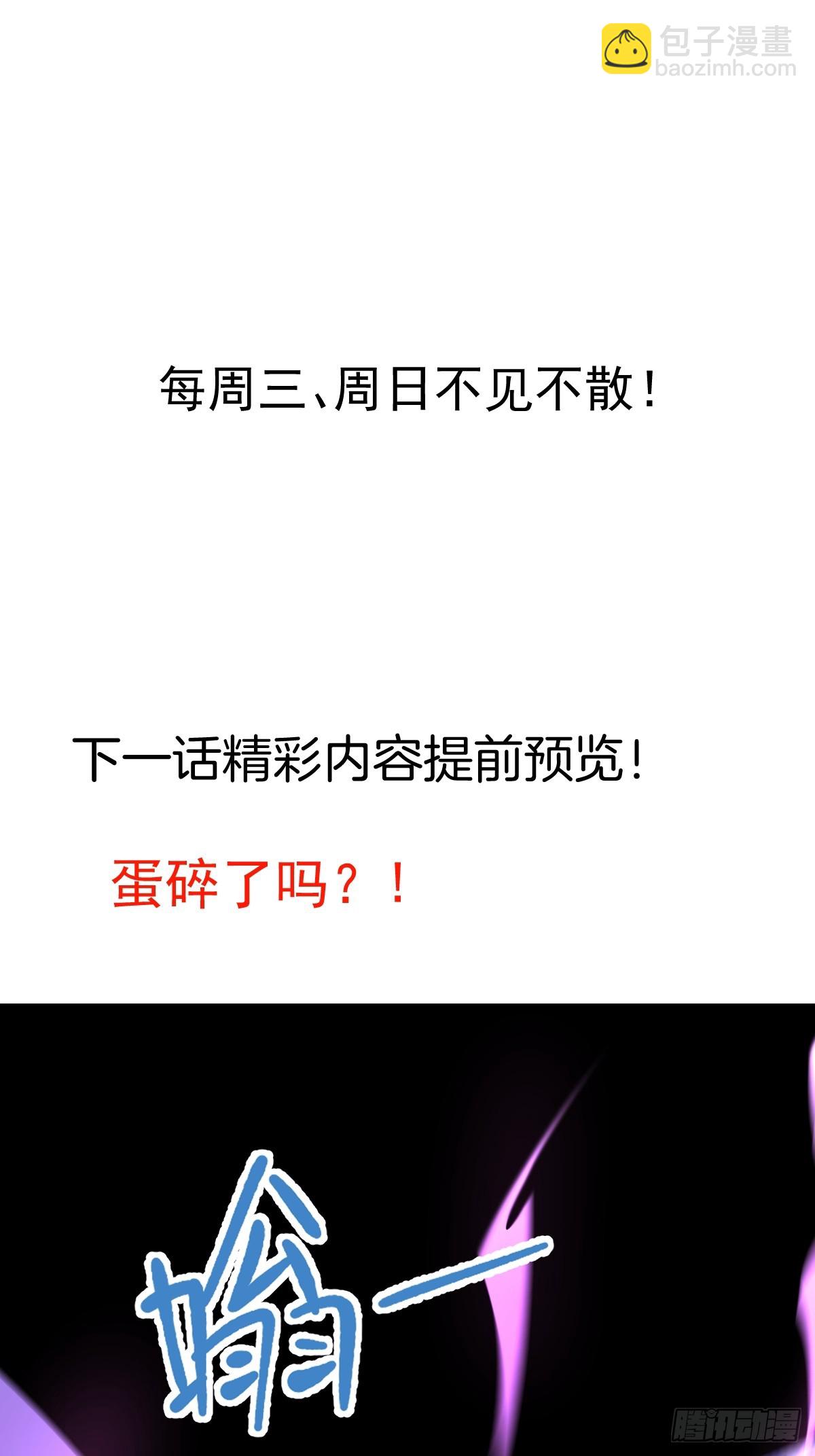 我！天命反派擺成了正道老祖 - 16-陰宅裡做大保健！(2/2) - 3