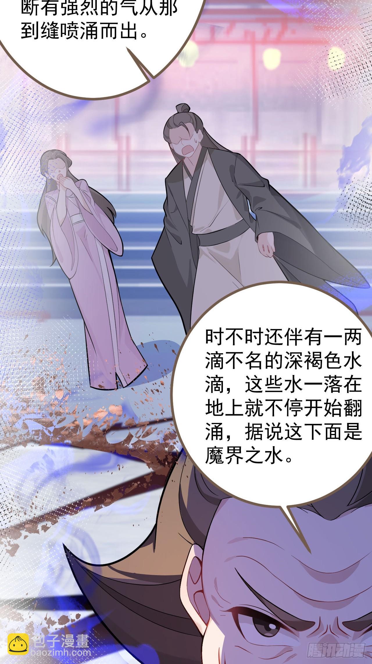 16-阴宅里做大保健！(1/2)-第17话