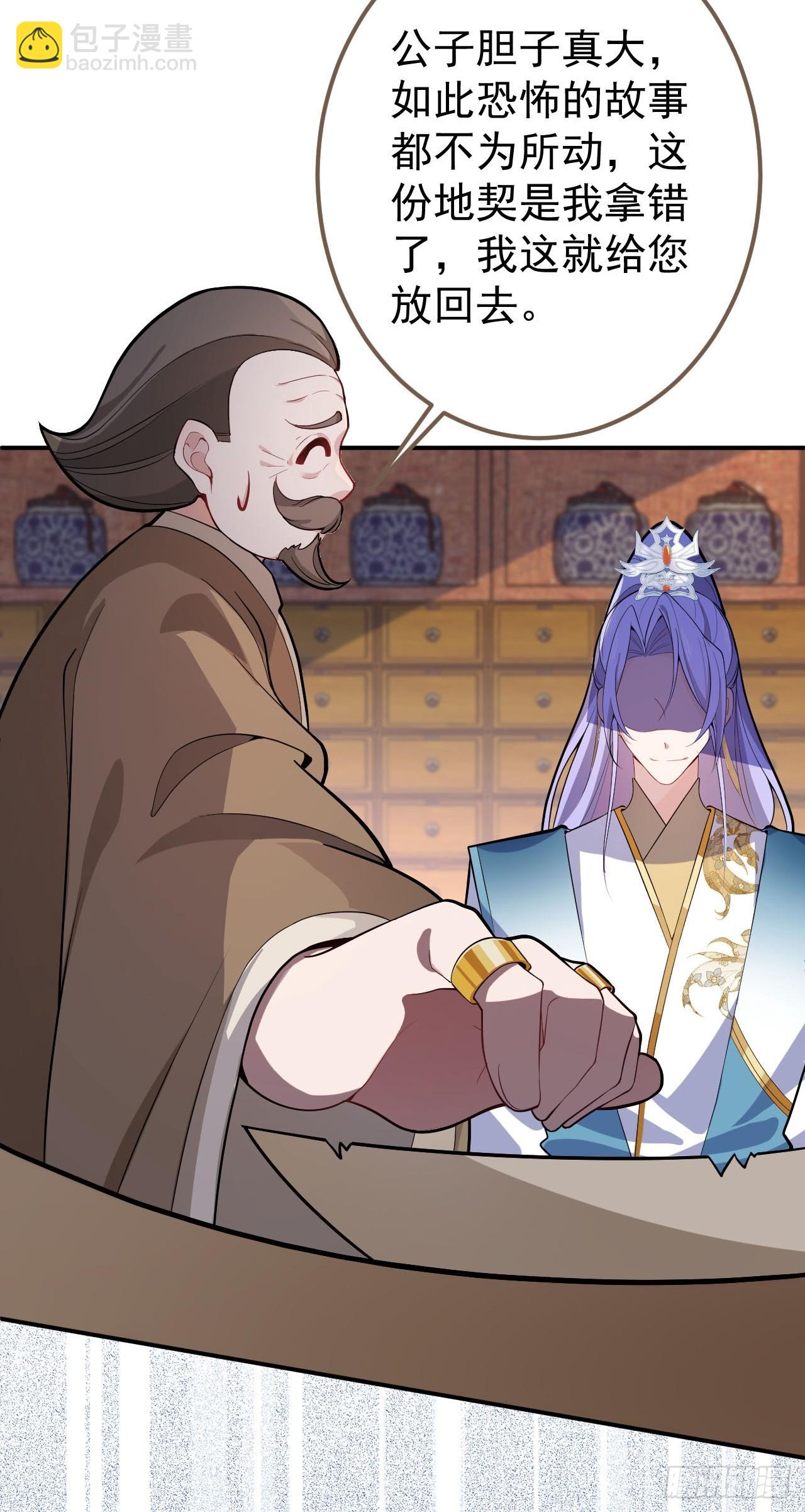 16-阴宅里做大保健！(1/2)-第17话