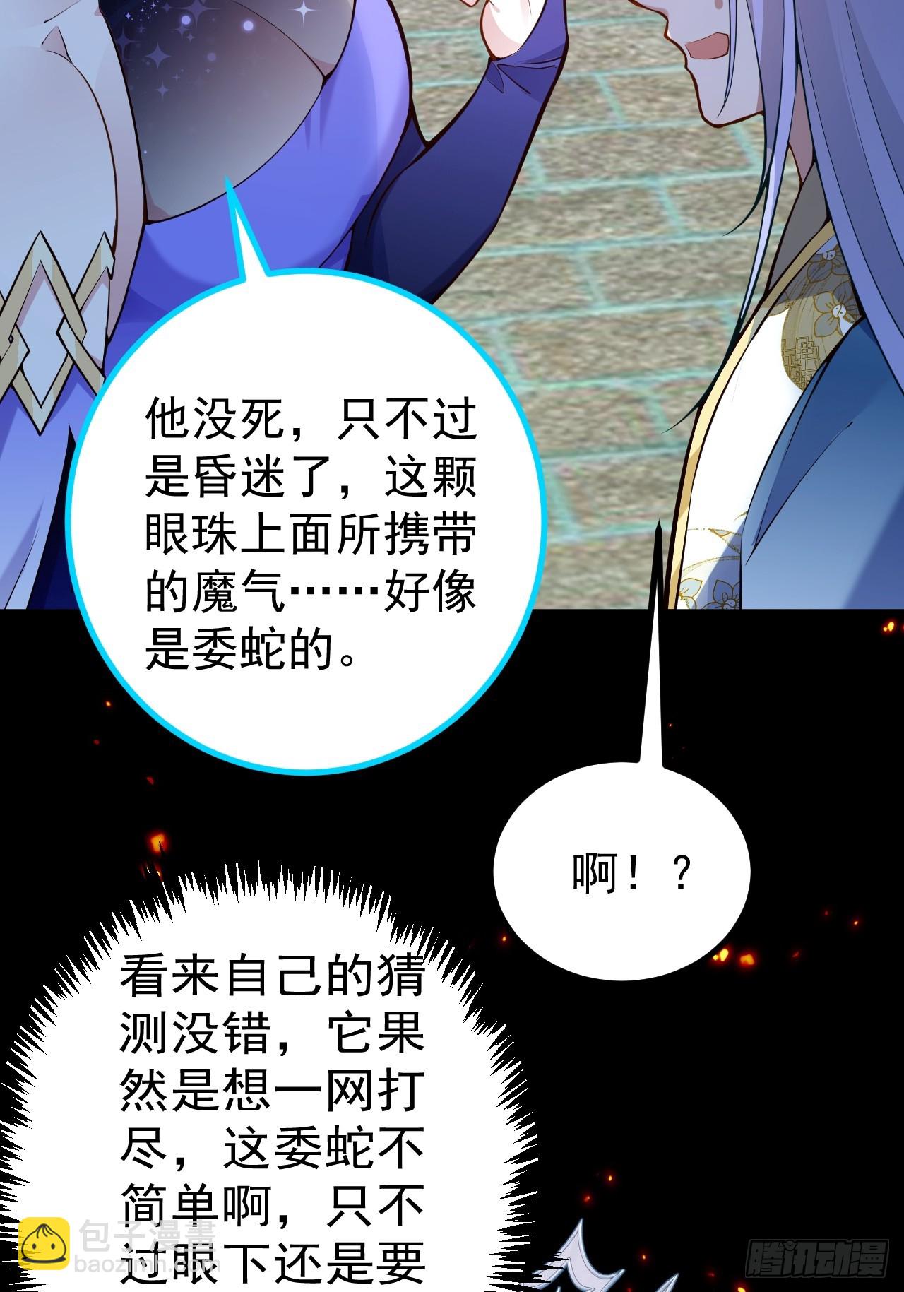 20-老婆出手了！(1/2)-第21话