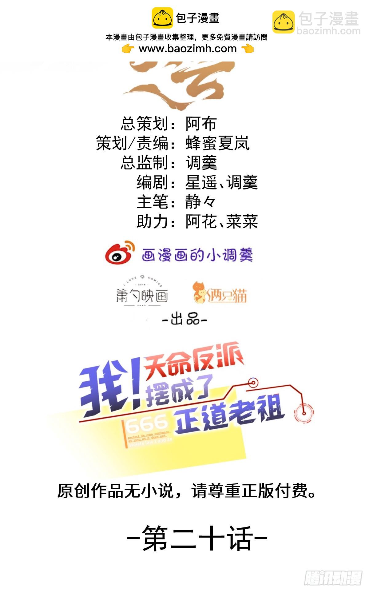 20-老婆出手了！(1/2)-第21话