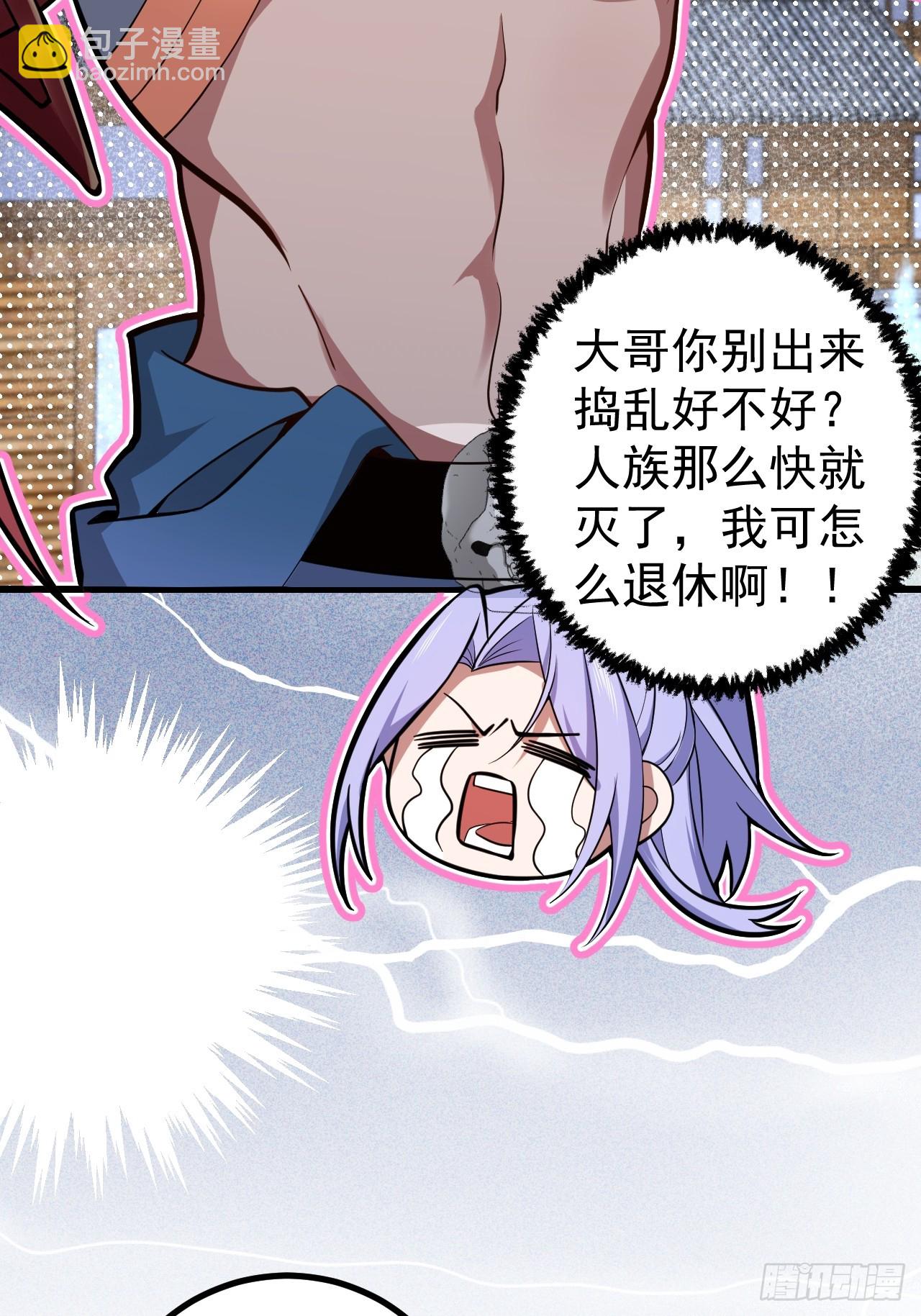 20-老婆出手了！(1/2)-第21话