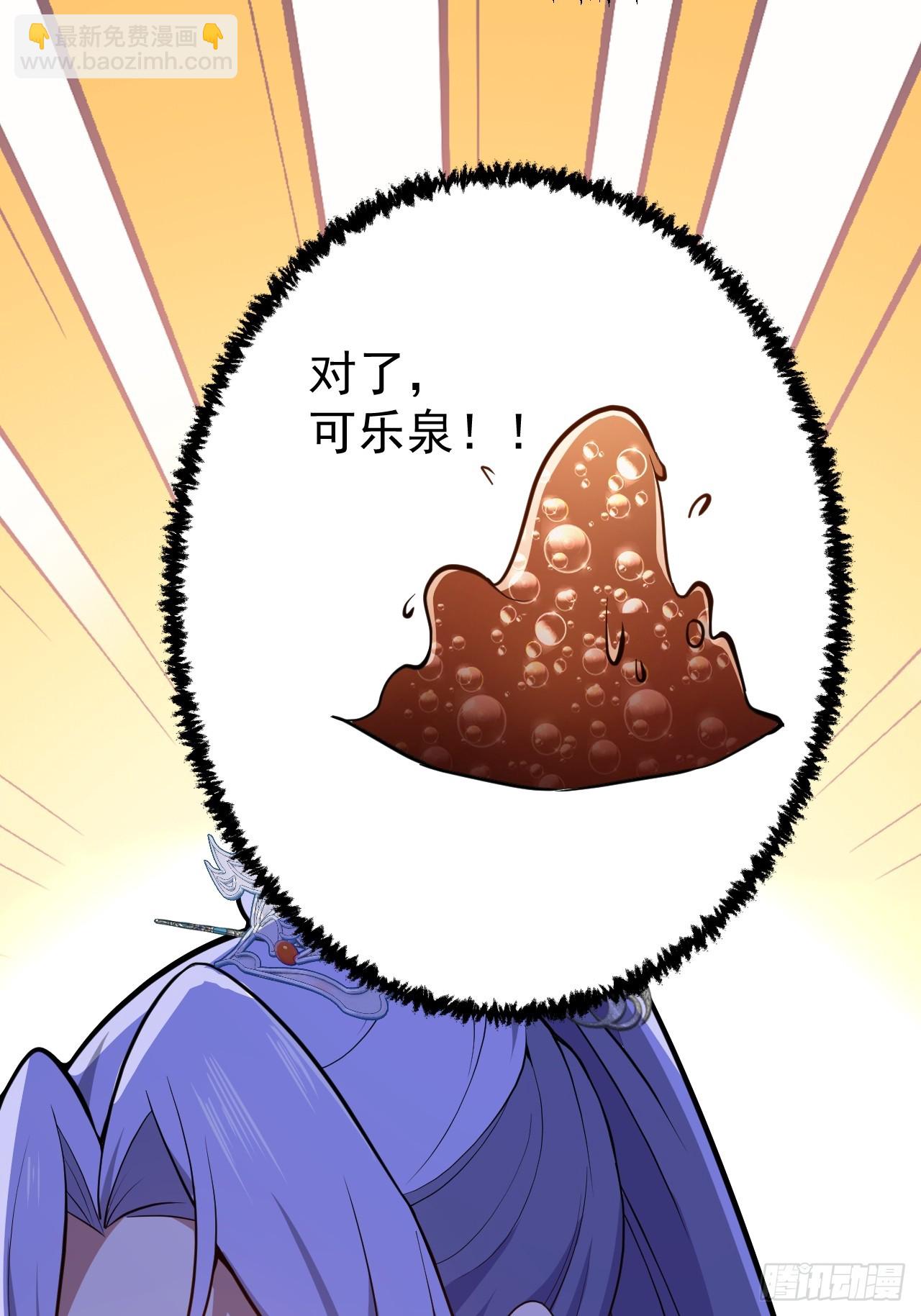 20-老婆出手了！(1/2)-第21话