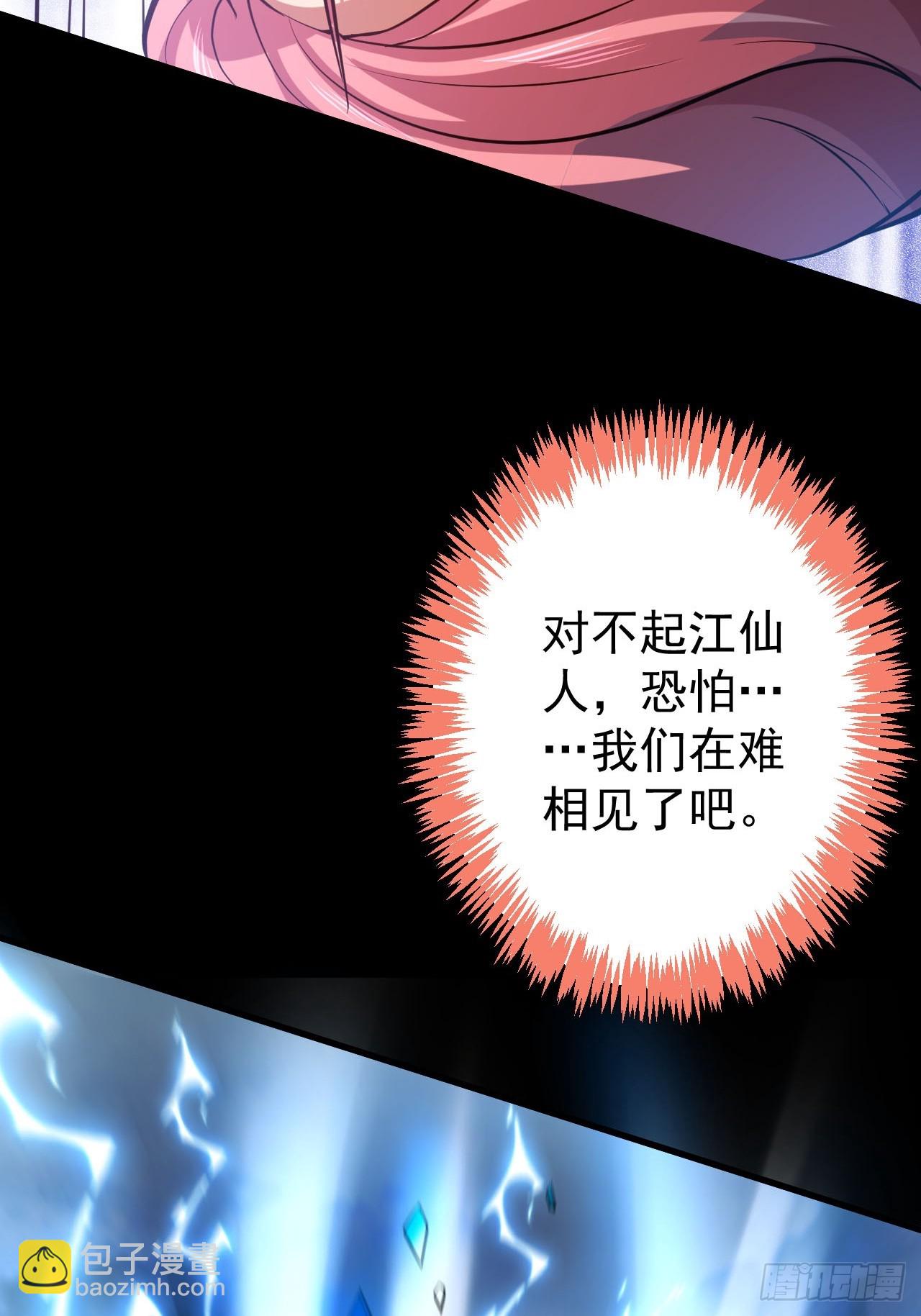 22-江仙人仙逝(1/2)-第23话