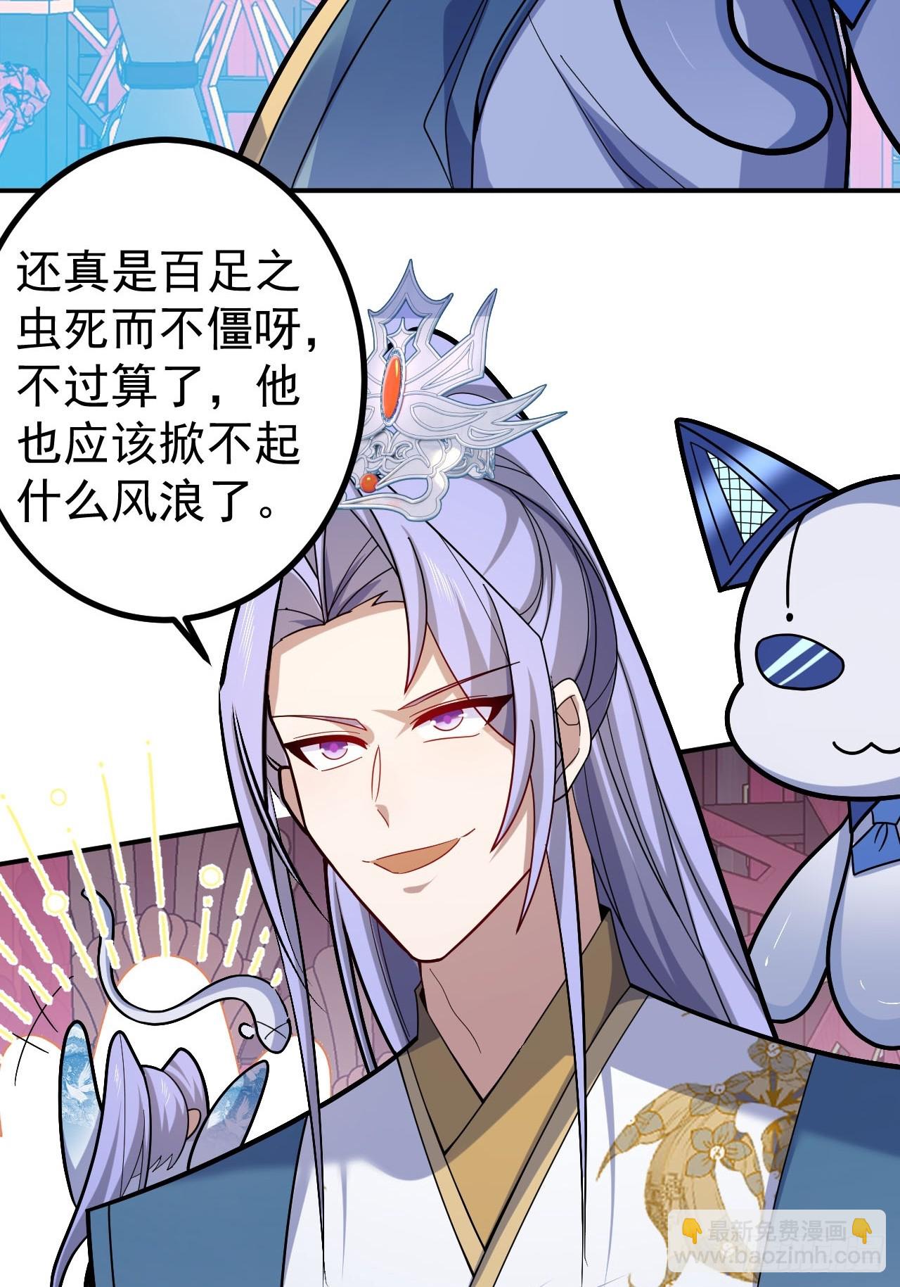 24-终于退休啦！(1/2)-第25话