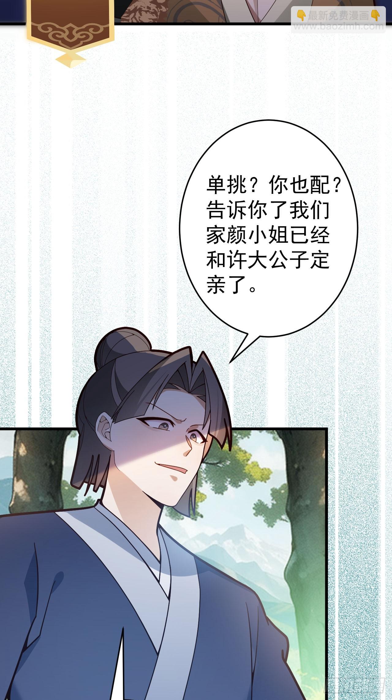 24-终于退休啦！(1/2)-第25话