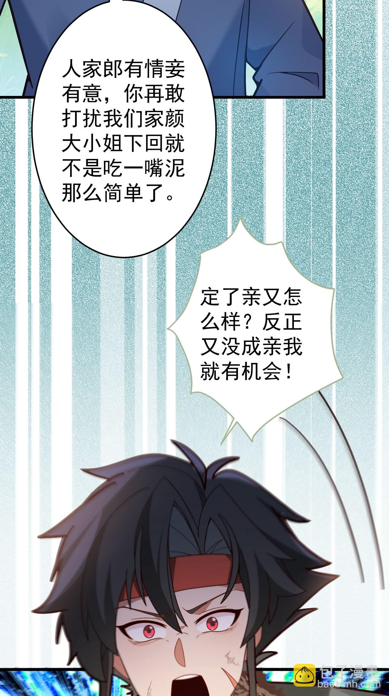 24-终于退休啦！(1/2)-第25话