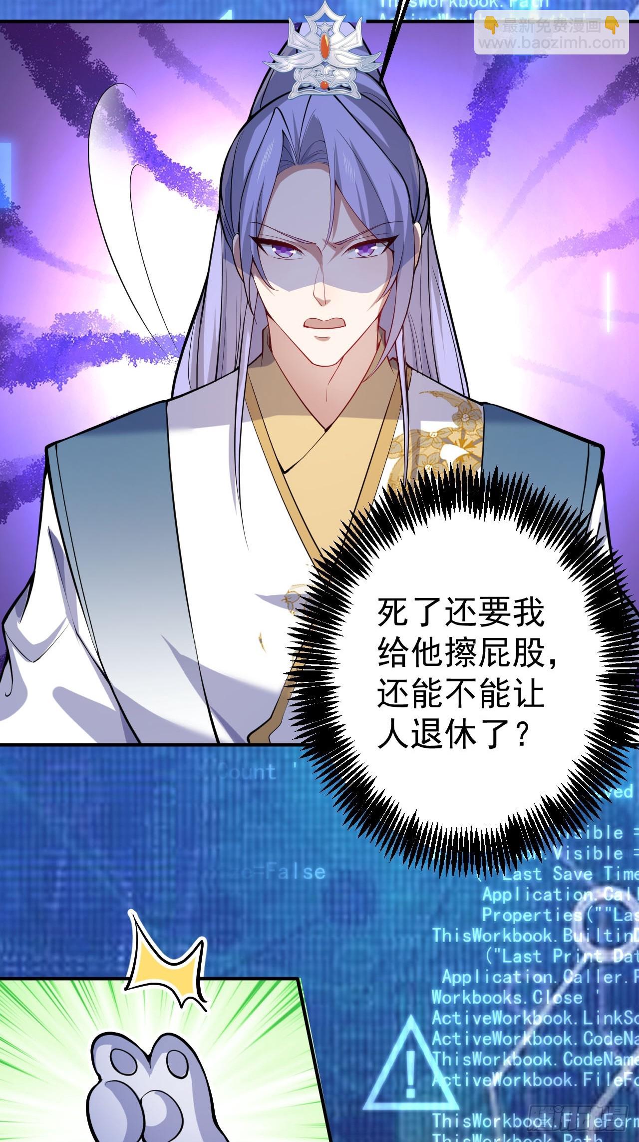 26-退休之路漫漫兮(1/2)-第27话