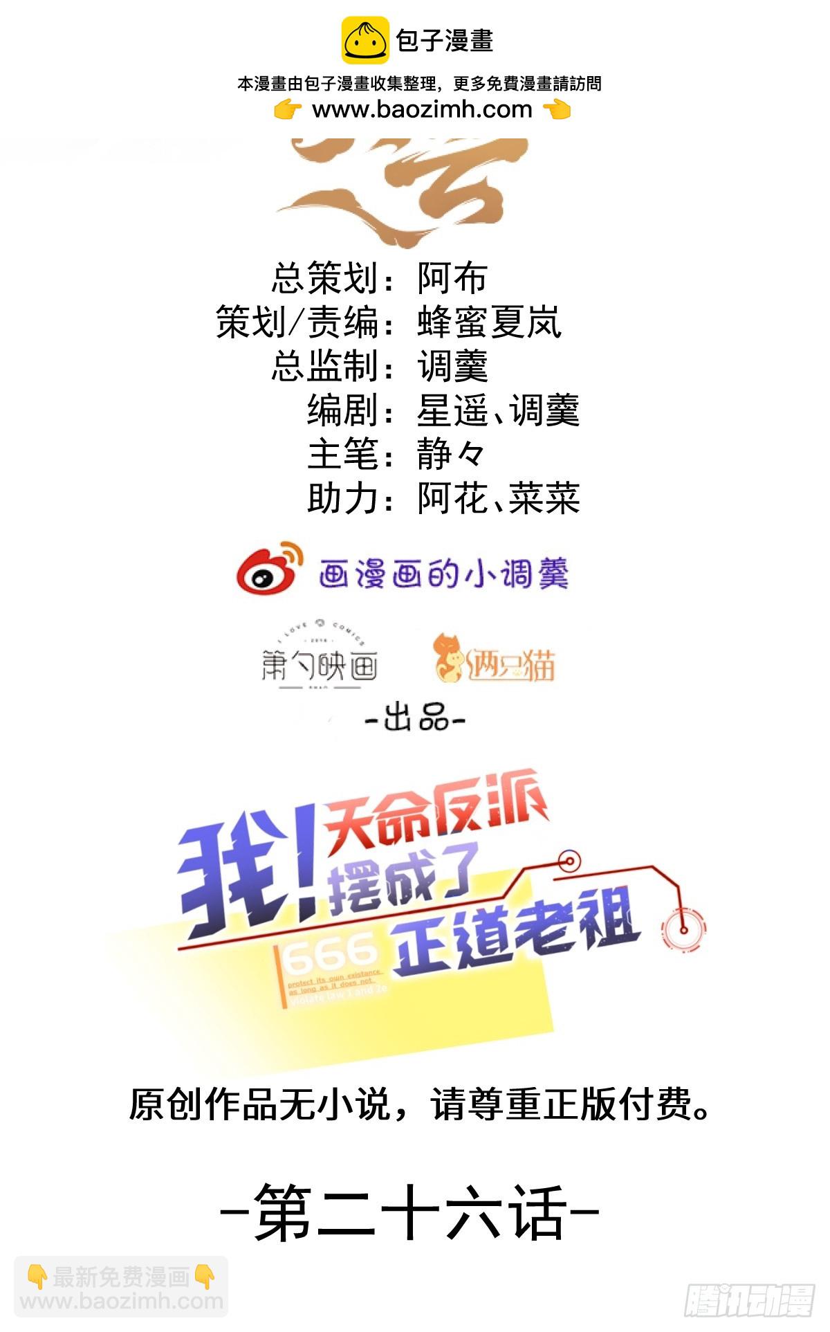 26-退休之路漫漫兮(1/2)-第27话