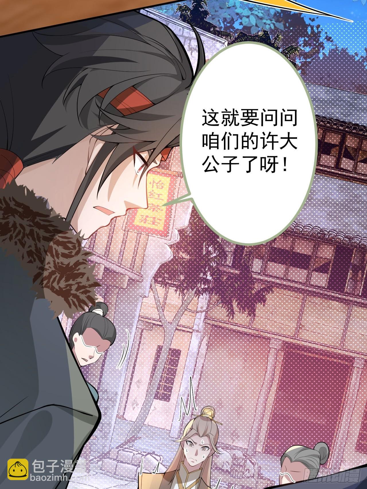 26-退休之路漫漫兮(1/2)-第27话