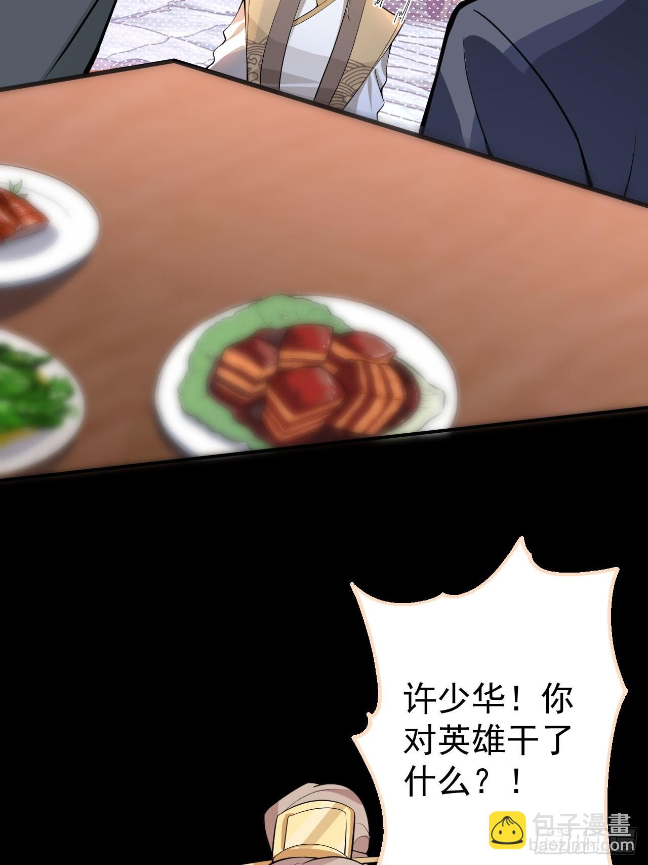 26-退休之路漫漫兮(1/2)-第27话