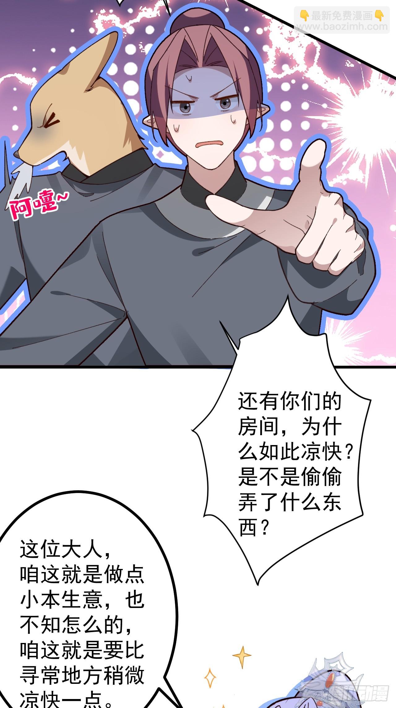 28-采月咖啡厅(1/2)-第29话