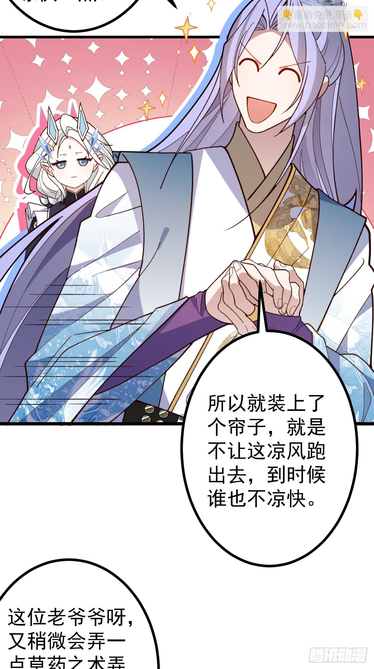 28-采月咖啡厅(1/2)-第29话