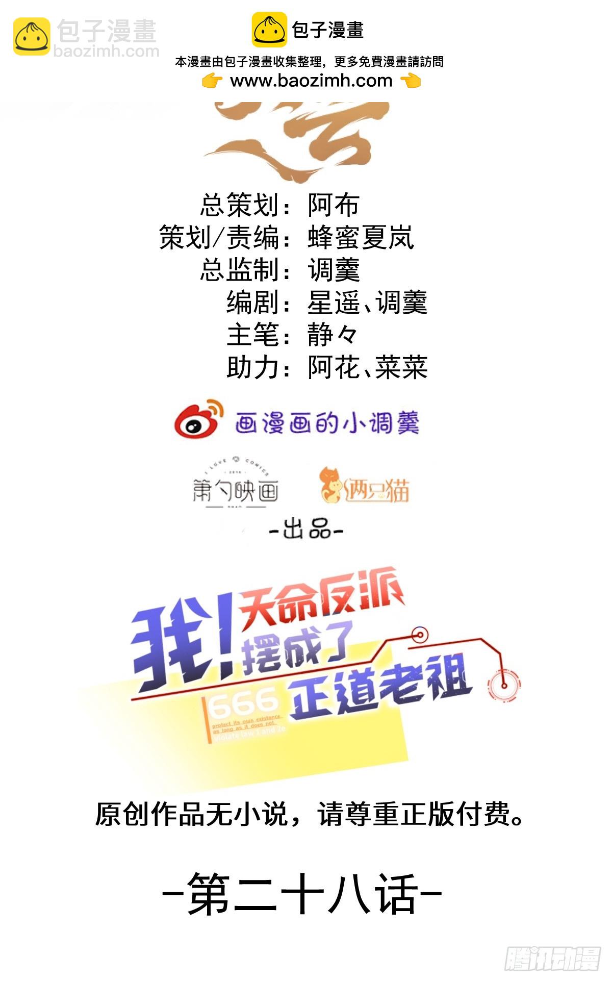 28-采月咖啡厅(1/2)-第29话