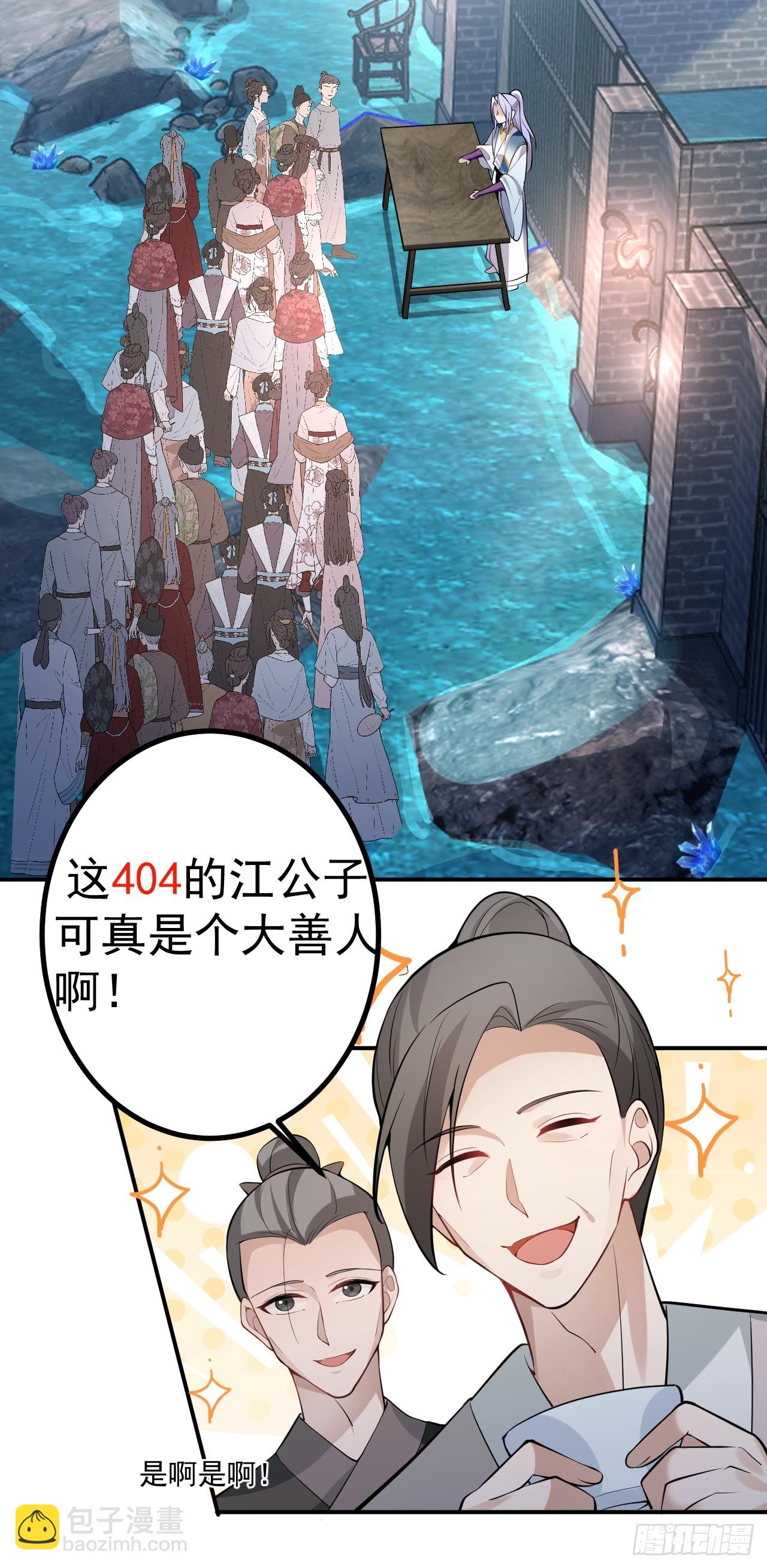 28-采月咖啡厅(1/2)-第29话