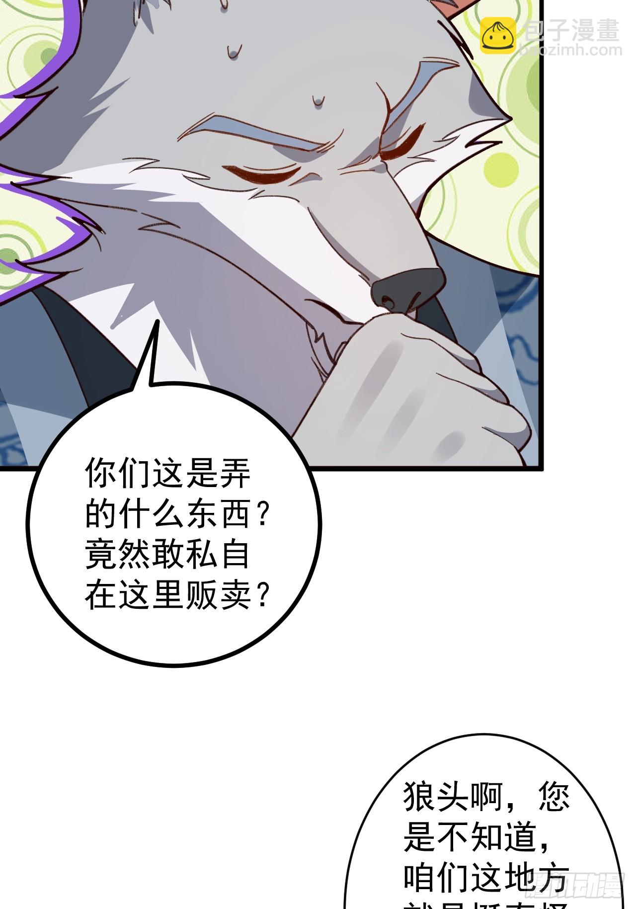 28-采月咖啡厅(1/2)-第29话