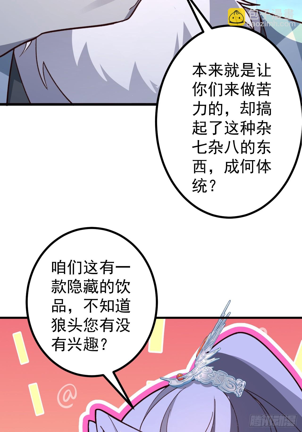 28-采月咖啡厅(1/2)-第29话