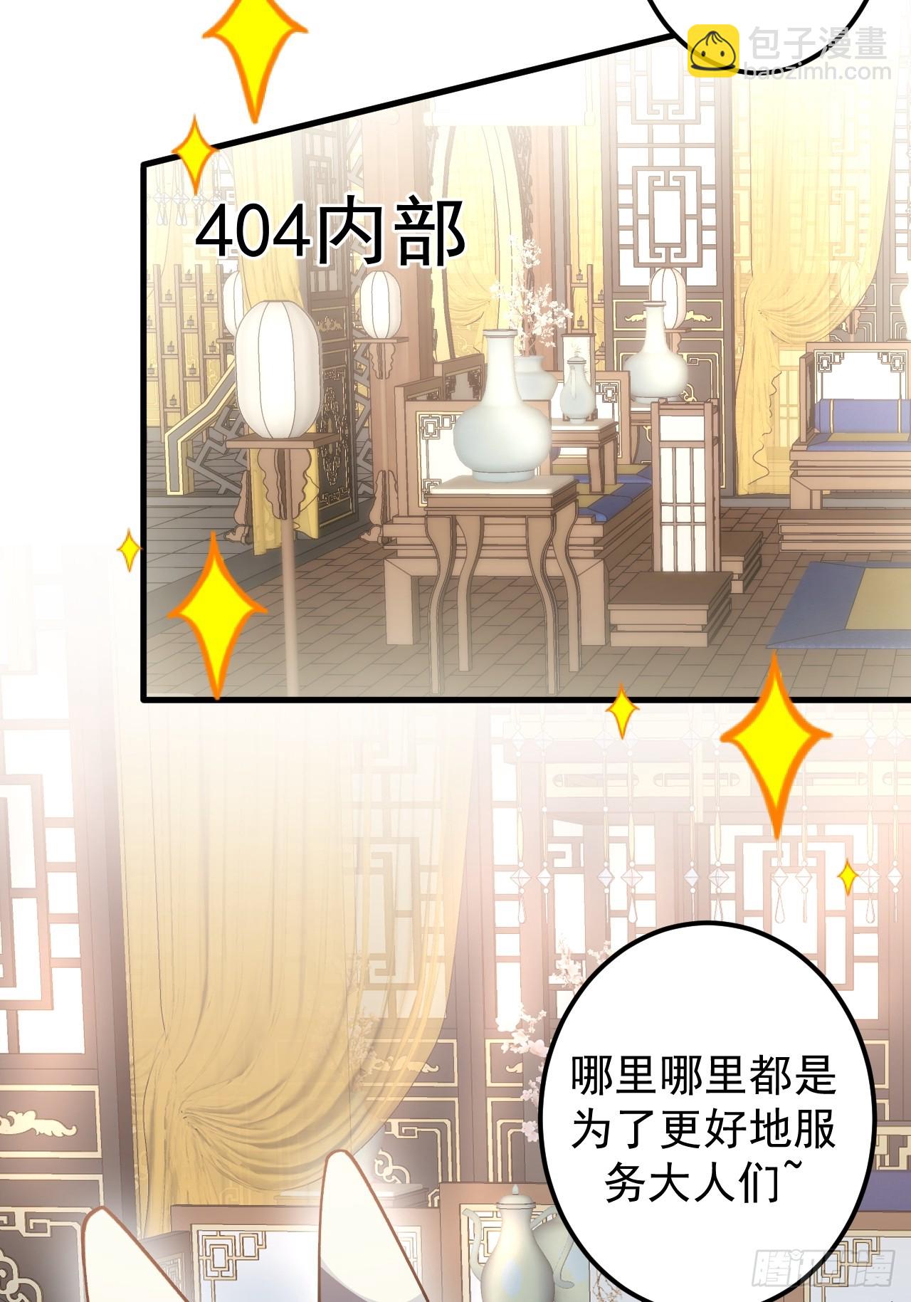 28-采月咖啡厅(1/2)-第29话