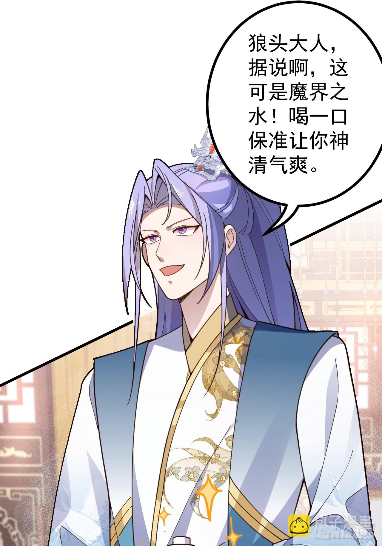 28-采月咖啡厅(1/2)-第29话