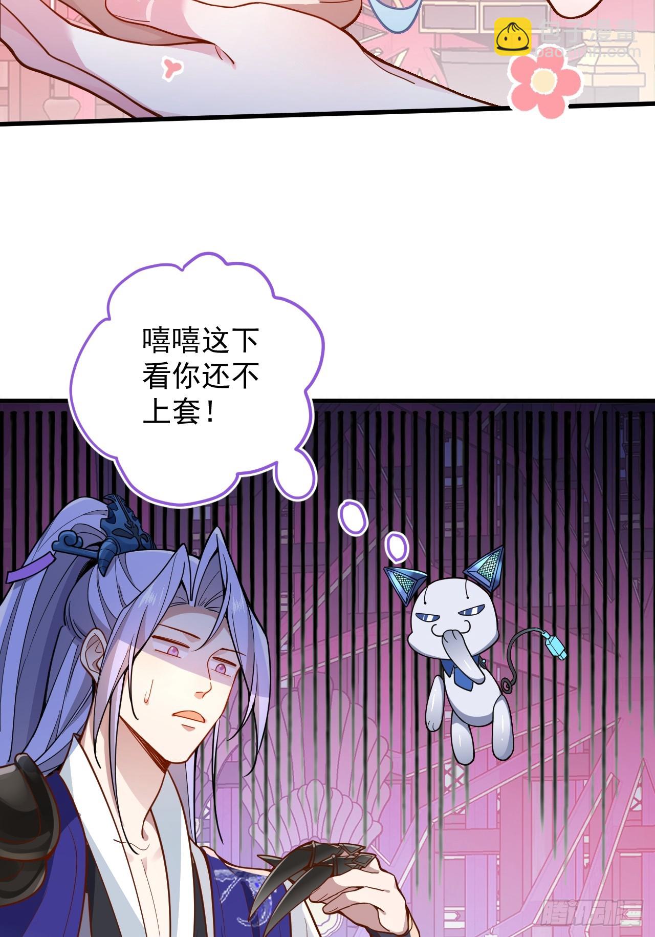 2-拒绝996我在系统搞双休！(1/2)-第3话