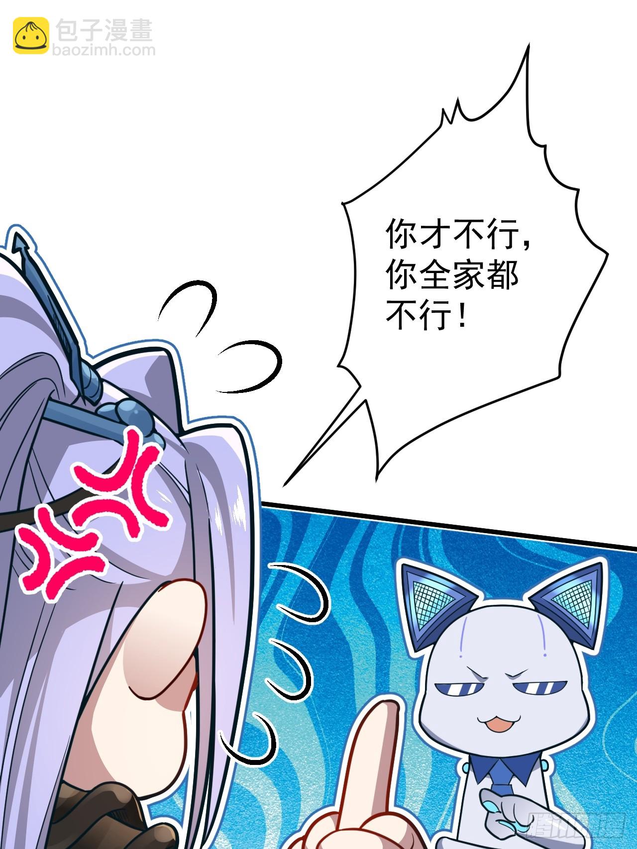 2-拒绝996我在系统搞双休！(1/2)-第3话