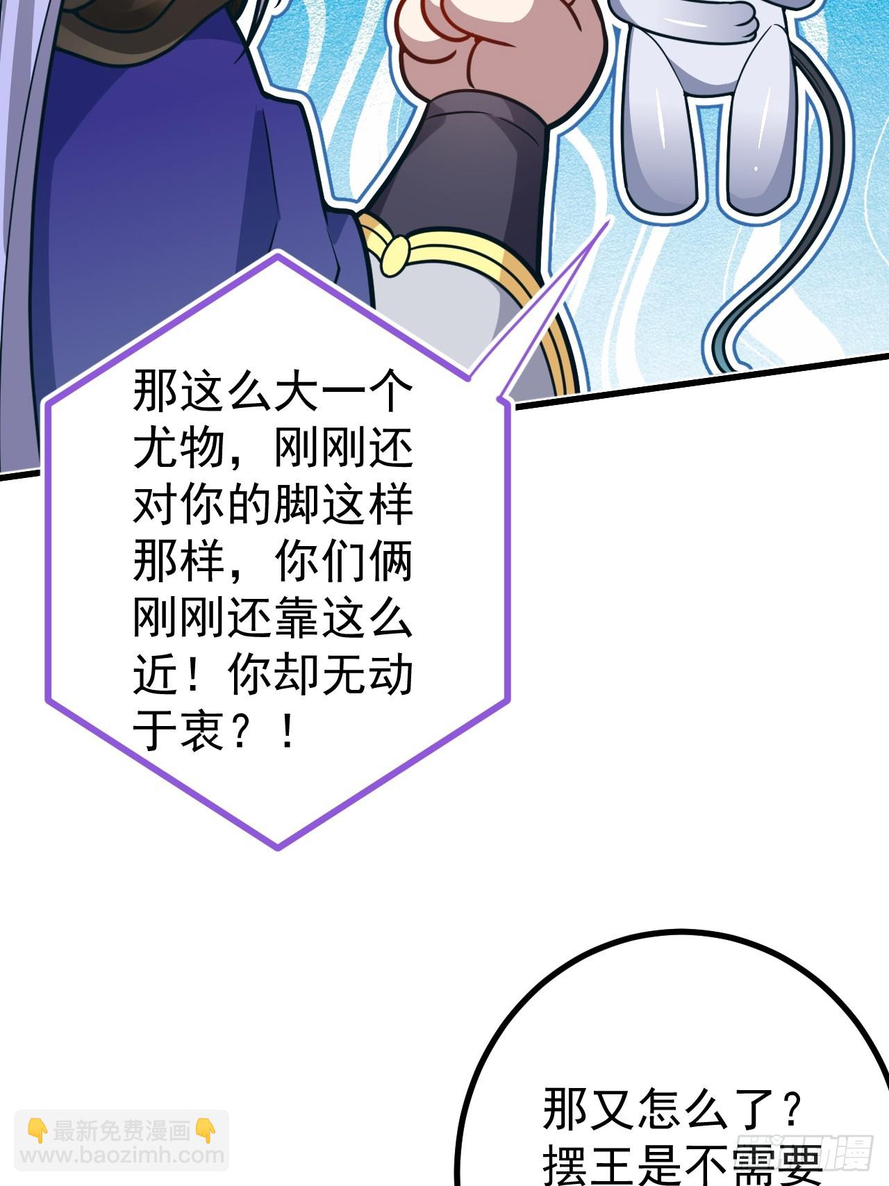 2-拒绝996我在系统搞双休！(1/2)-第3话