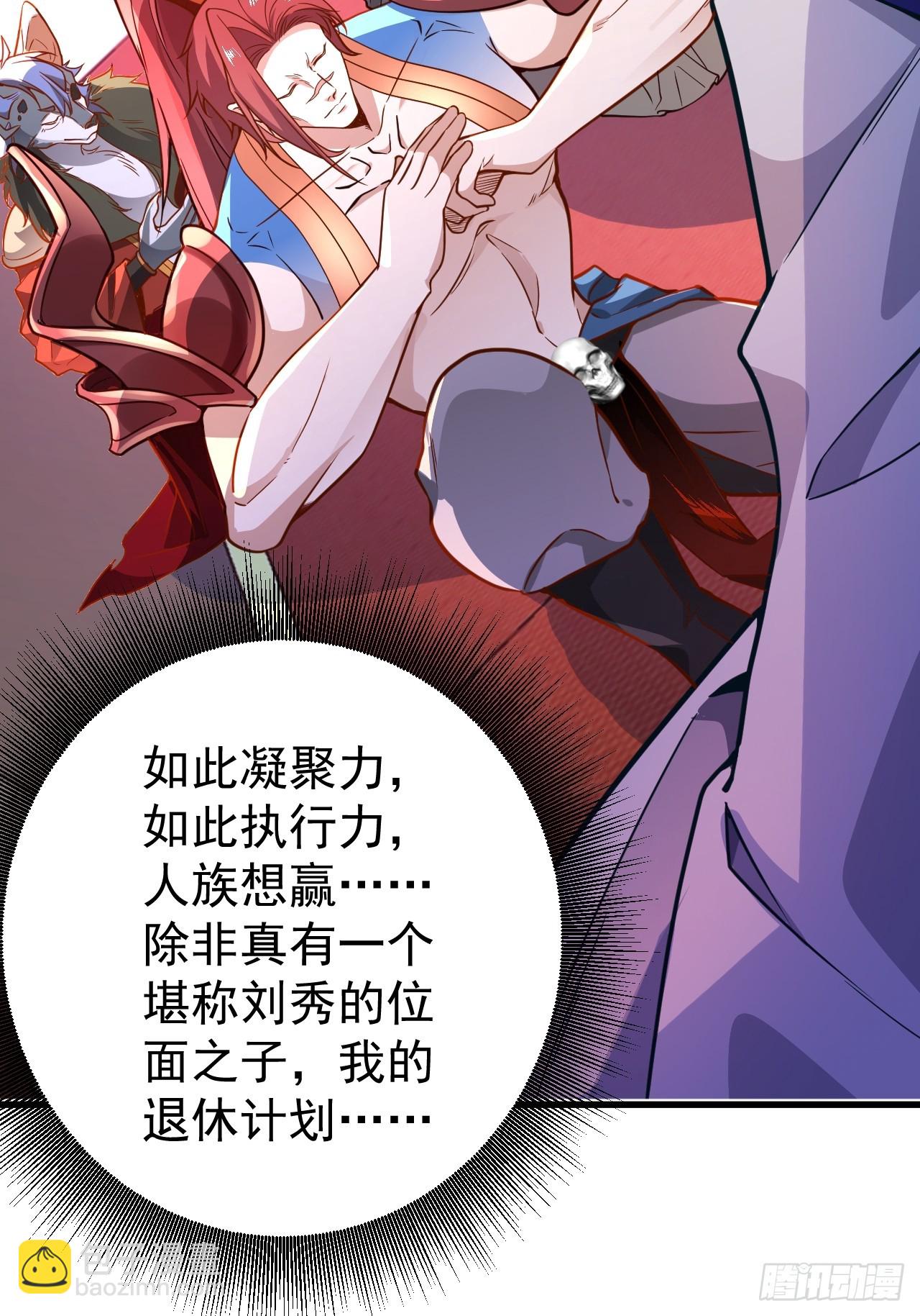 2-拒绝996我在系统搞双休！(1/2)-第3话