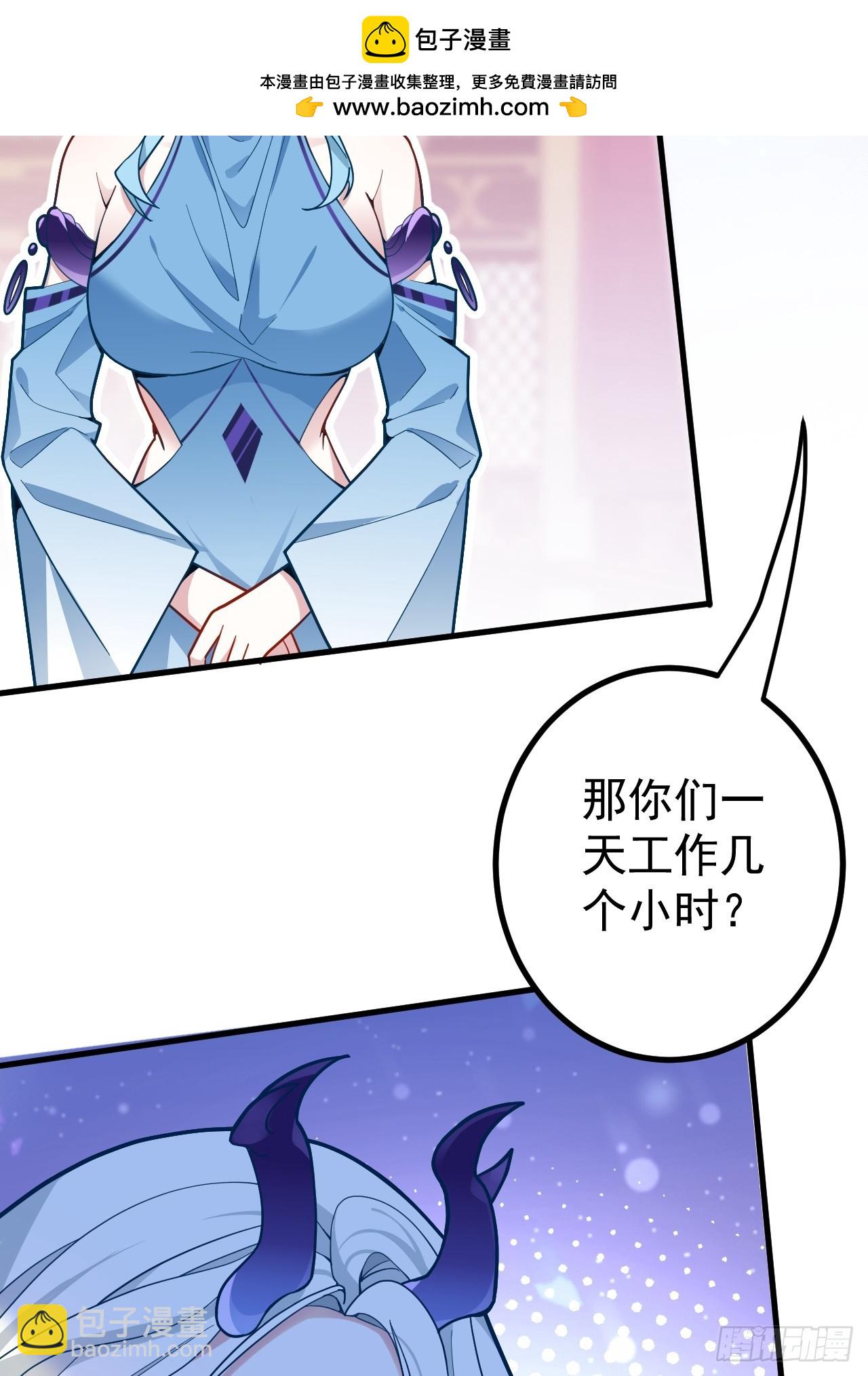 2-拒绝996我在系统搞双休！(1/2)-第3话