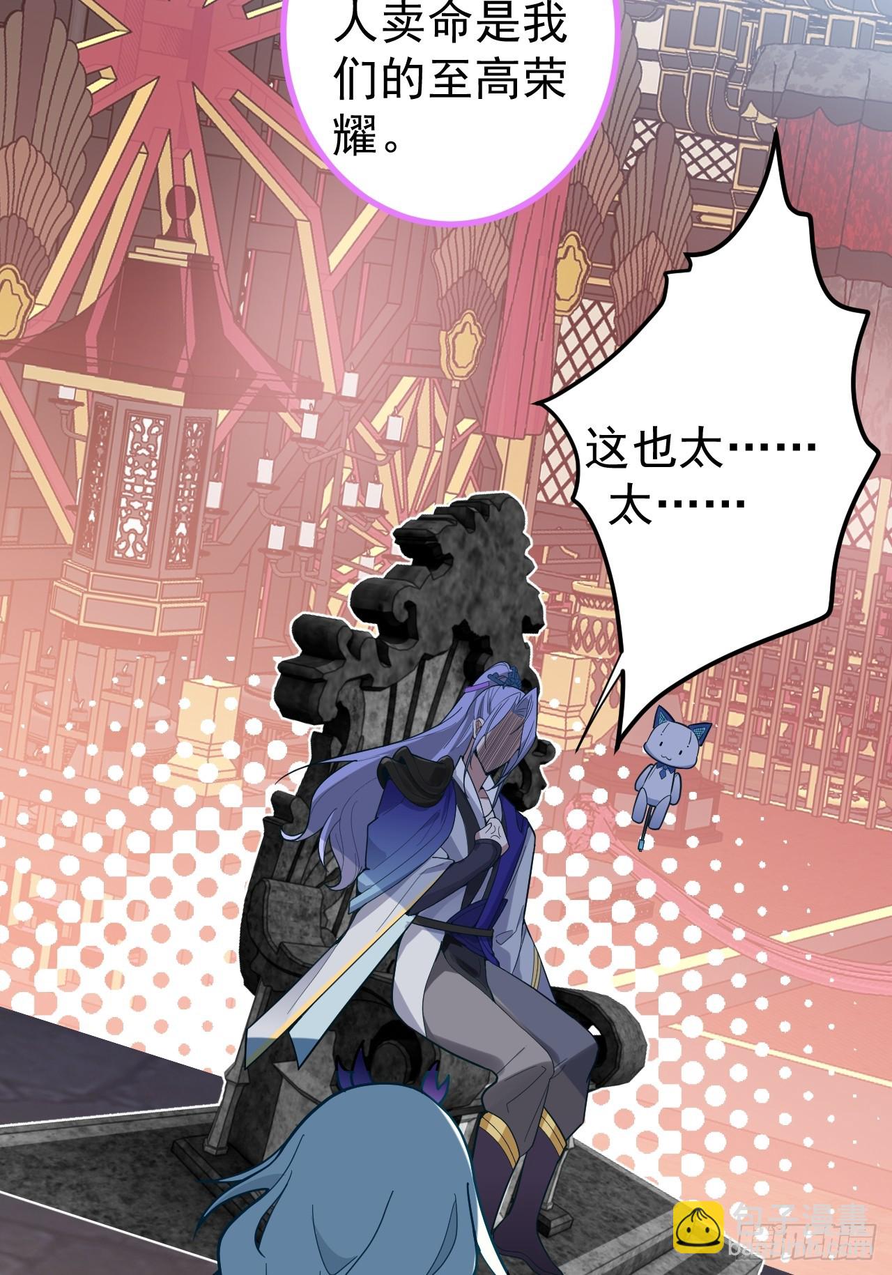 2-拒绝996我在系统搞双休！(1/2)-第3话