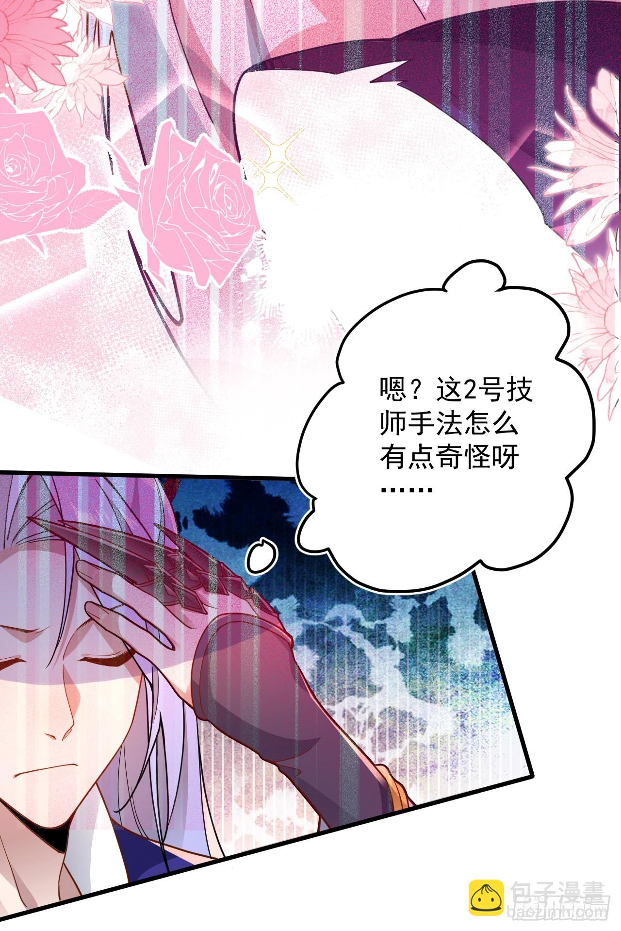 2-拒绝996我在系统搞双休！(1/2)-第3话