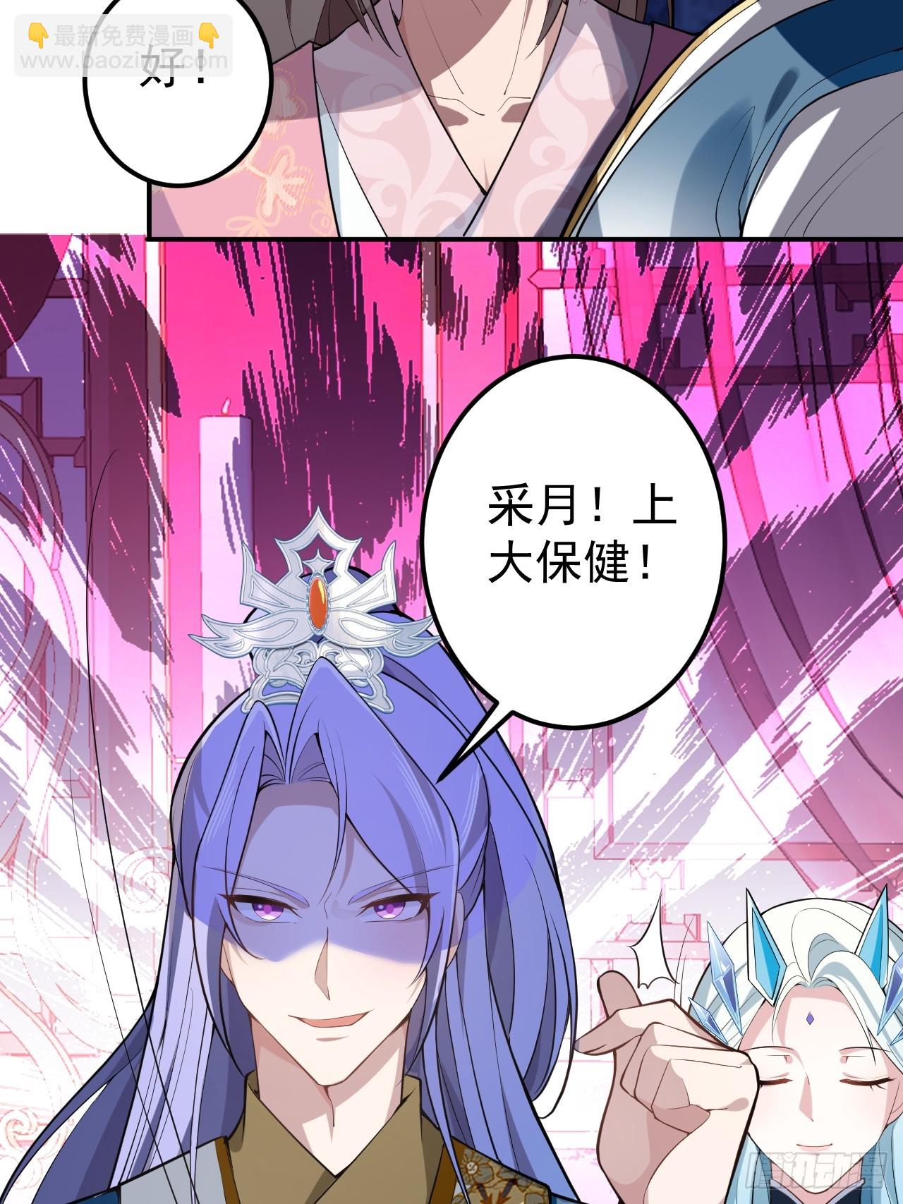 30-按摩大法好！(1/2)-第31话